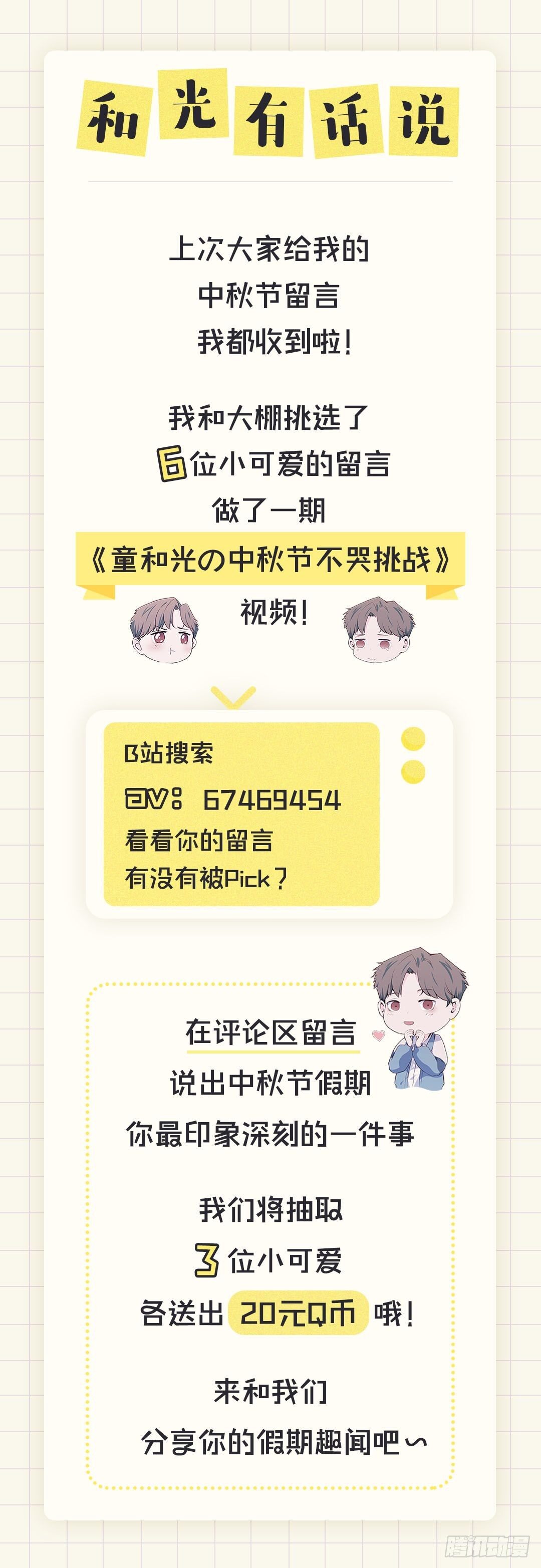 《要有光》【第39话】合照2 第24页