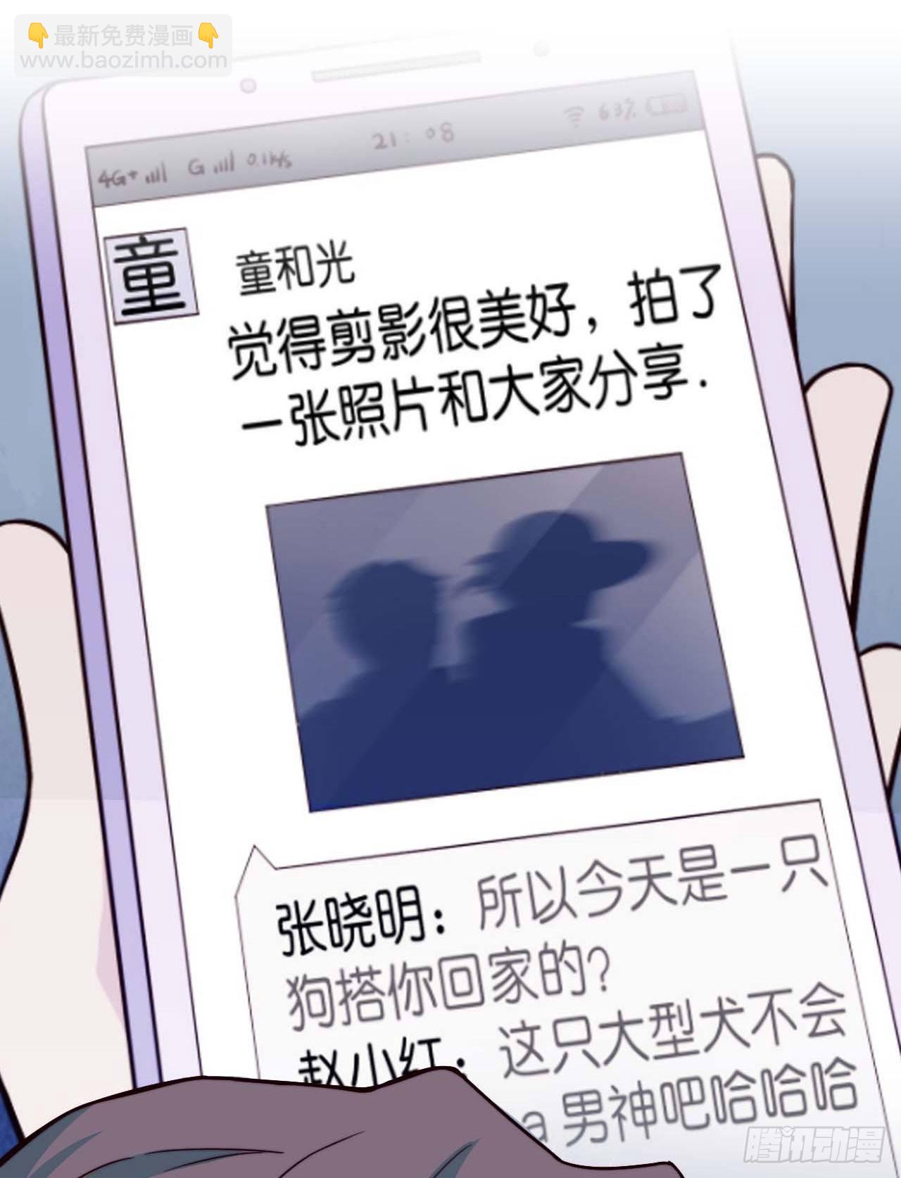 《要有光》【第39话】合照2 第6页