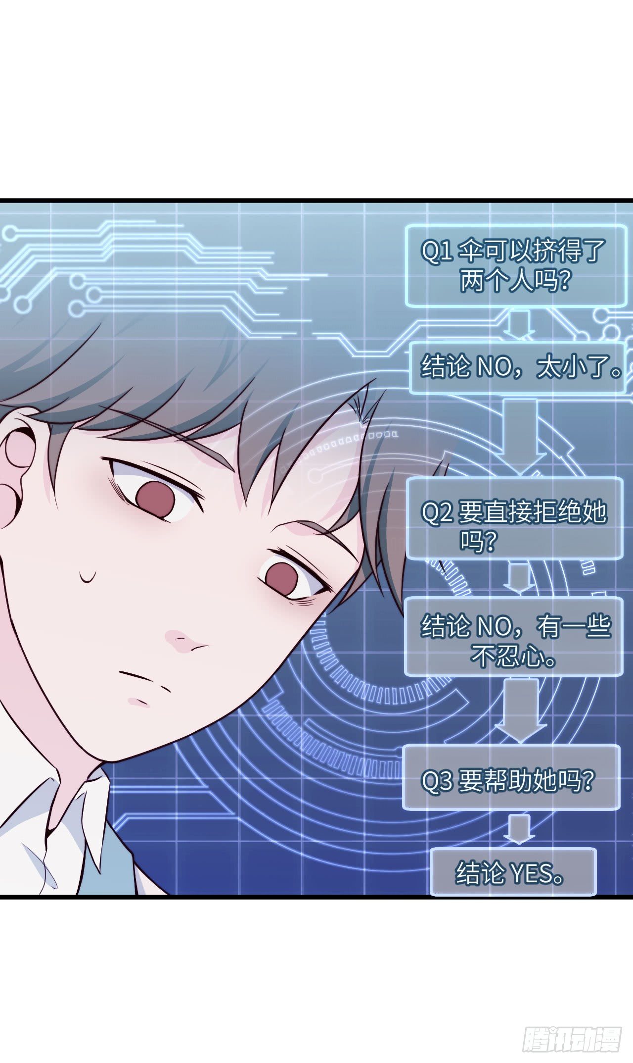 《要有光》【第41话】绅士 第11页