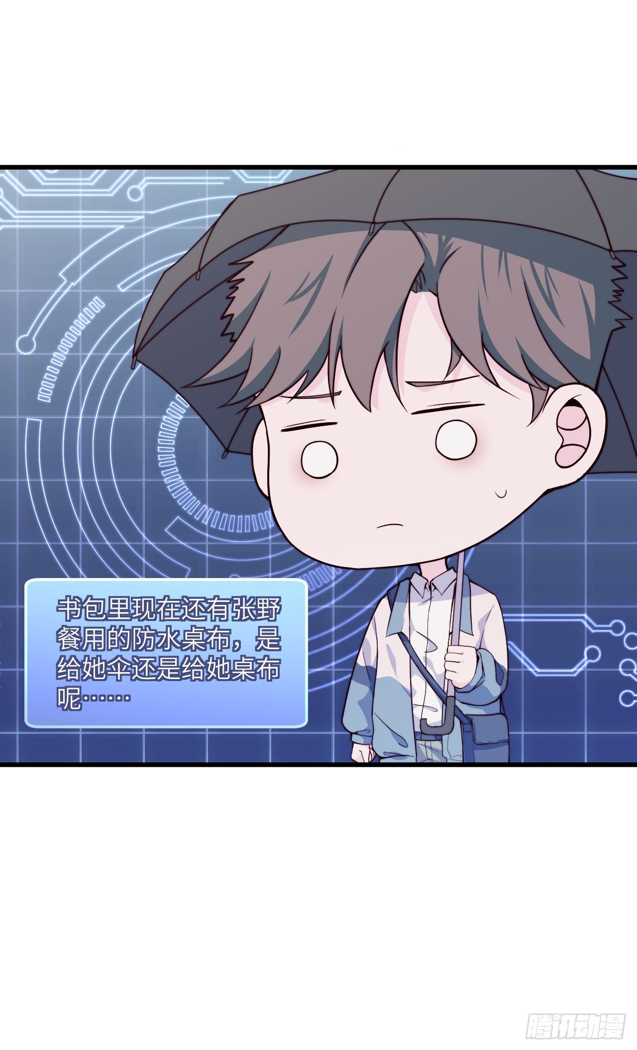 《要有光》【第41话】绅士 第12页