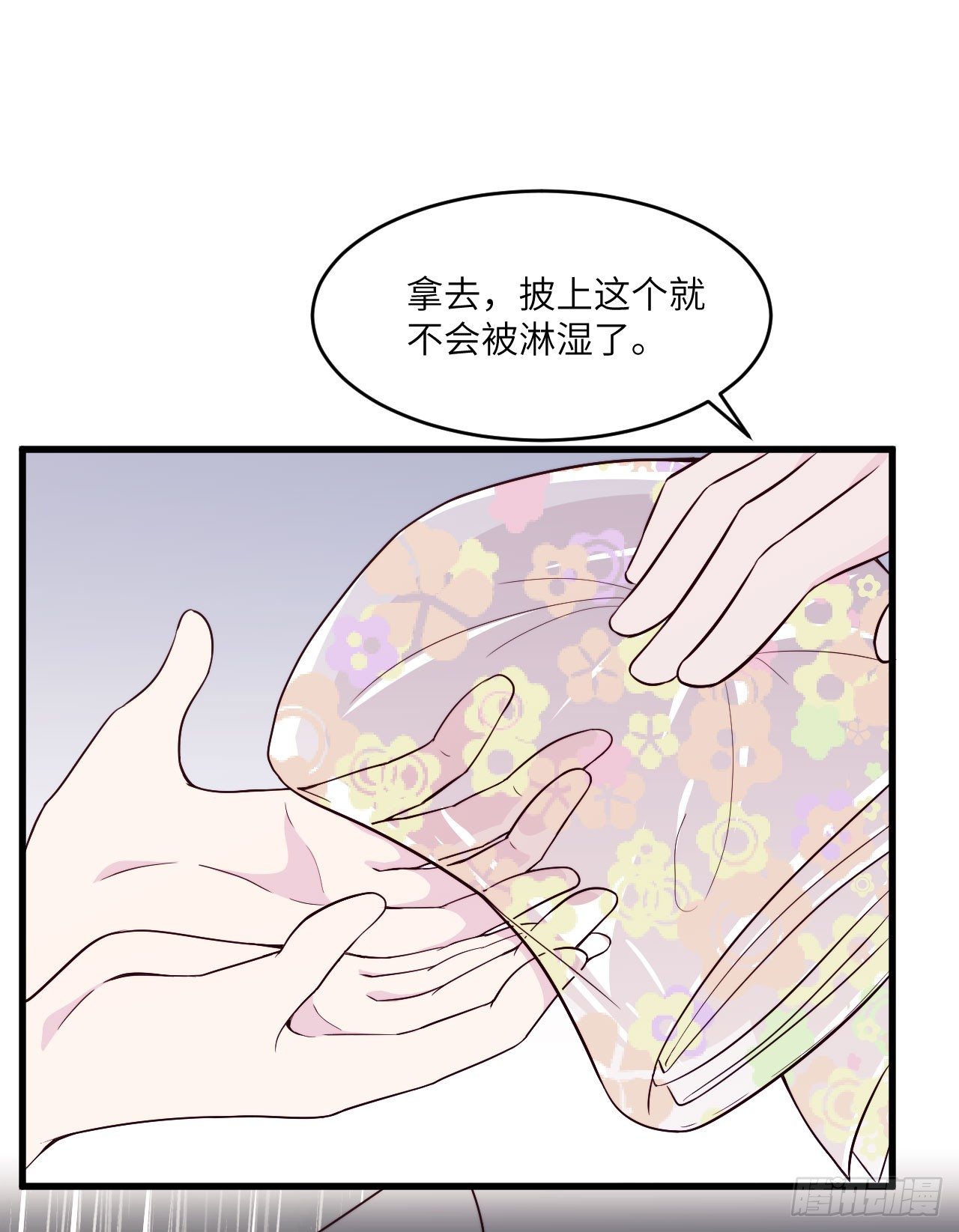 《要有光》【第41话】绅士 第15页