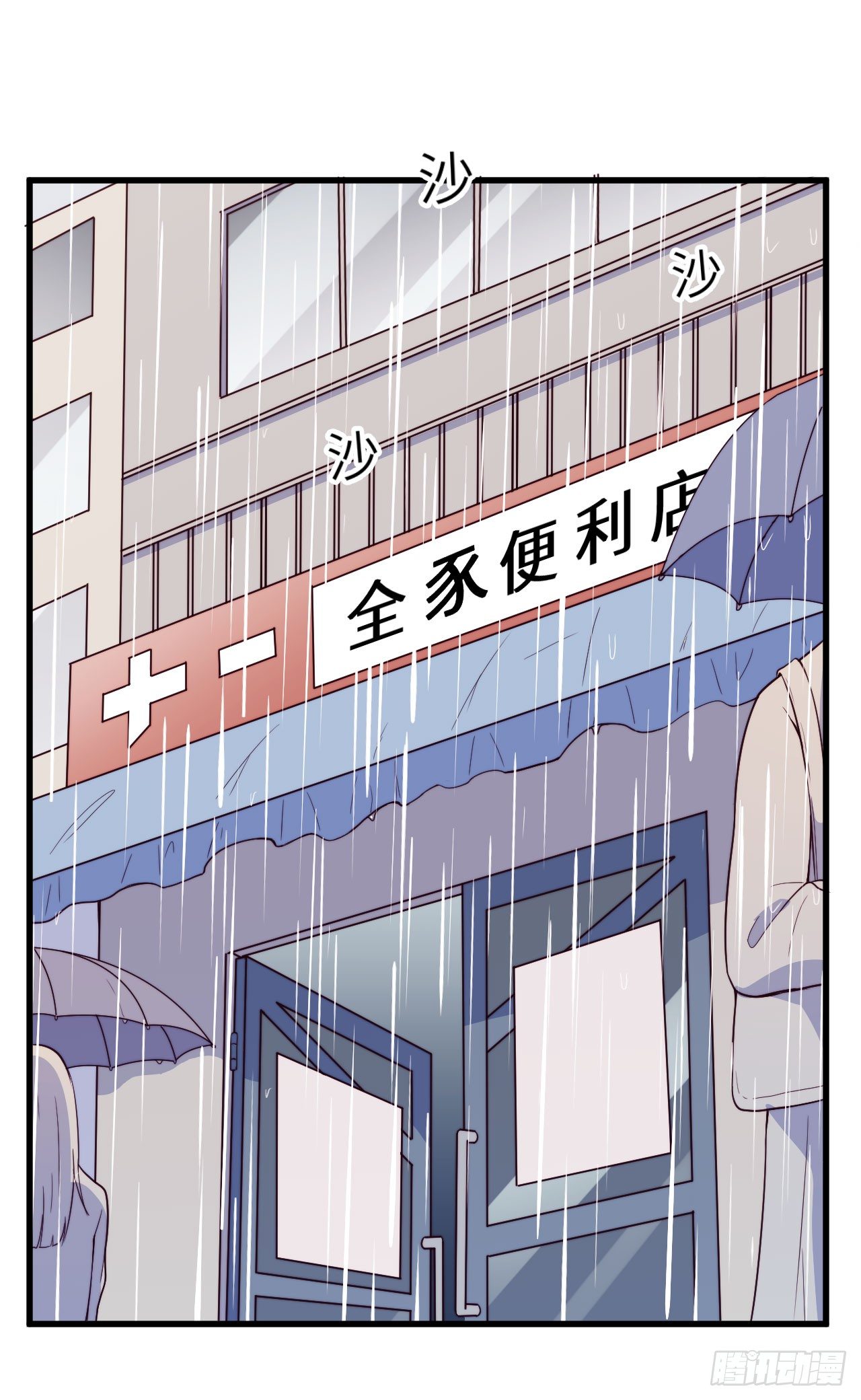 《要有光》【第41话】绅士 第2页