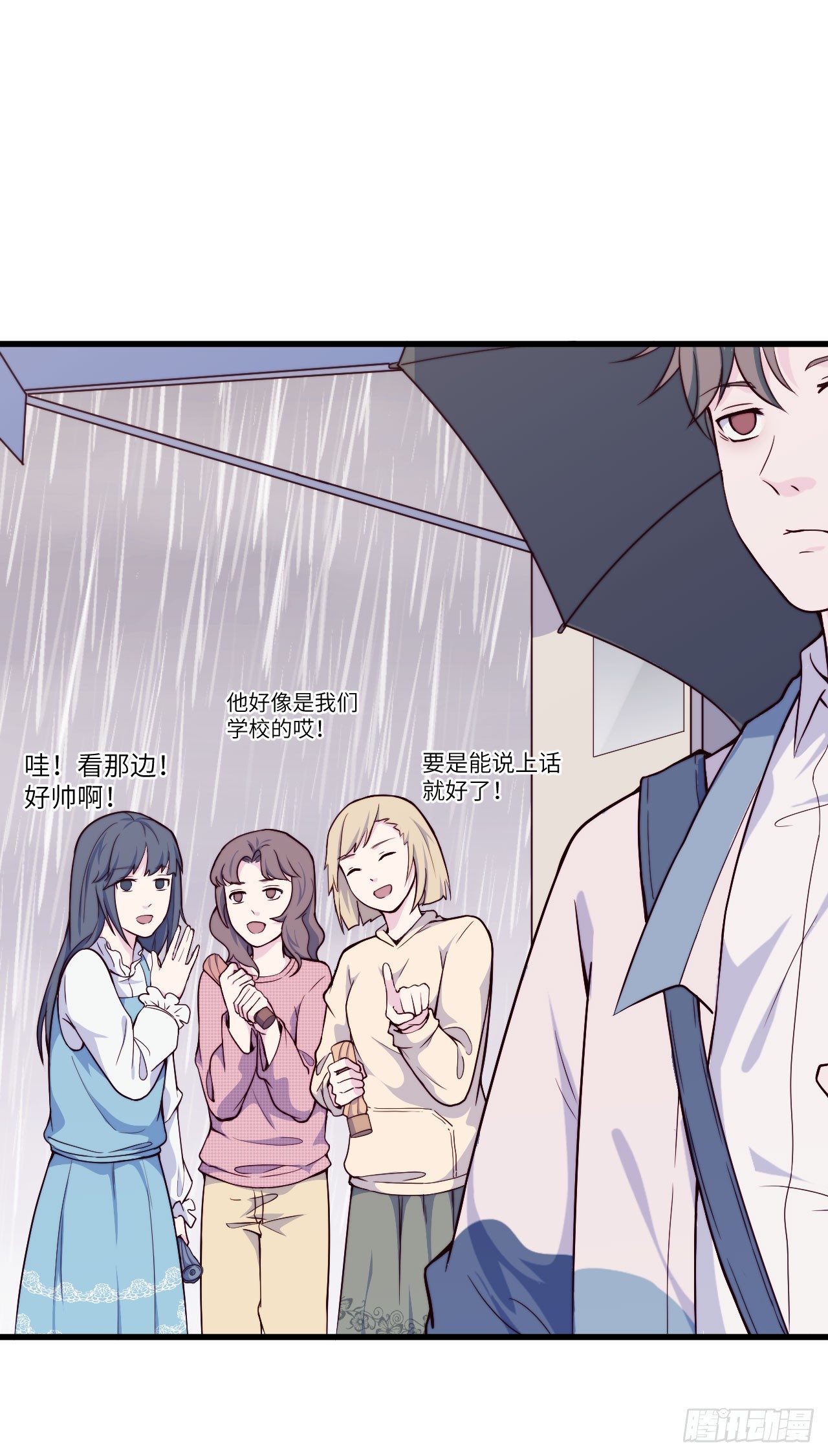 《要有光》【第41话】绅士 第5页