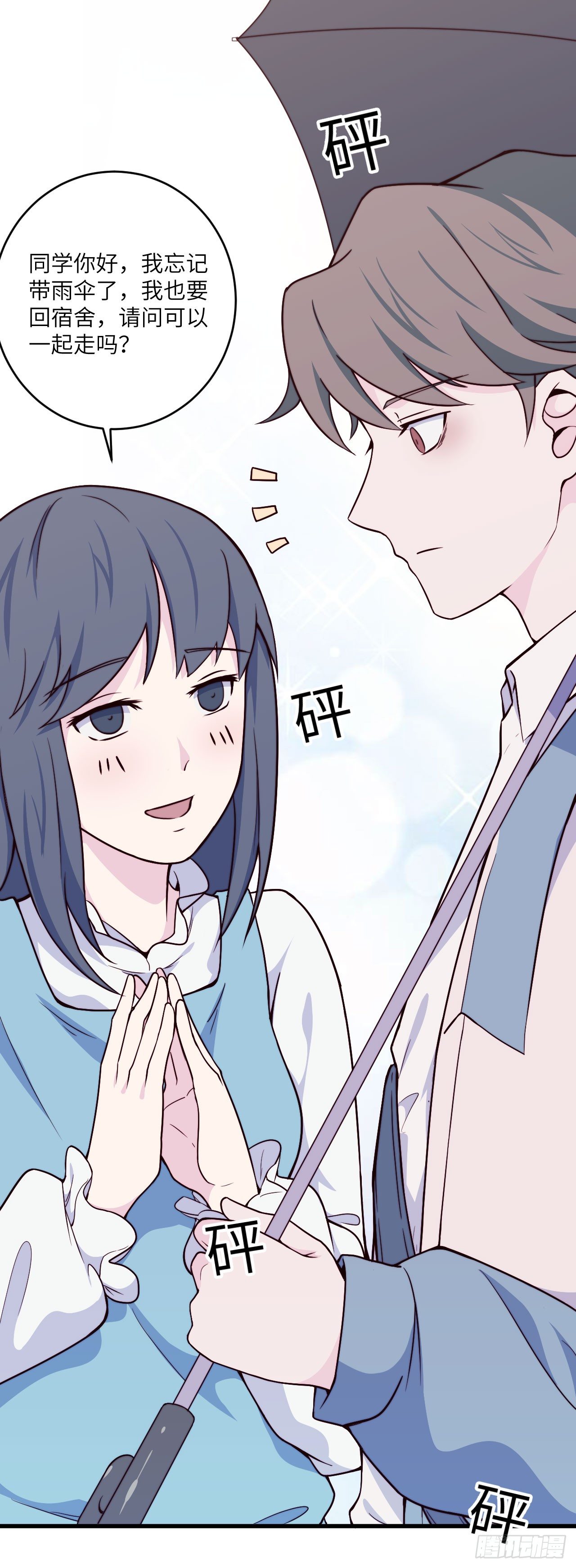 《要有光》【第41话】绅士 第8页