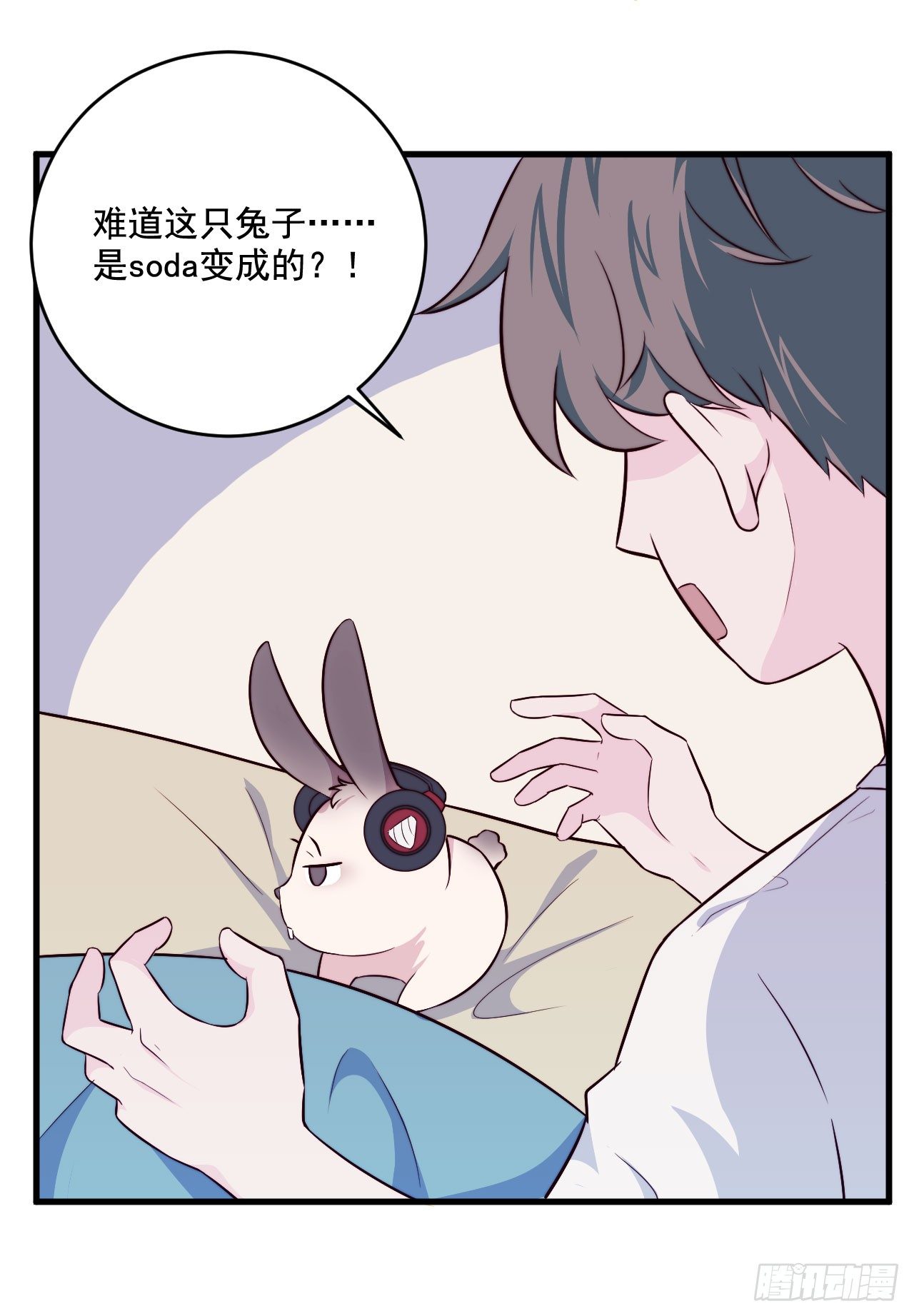 《要有光》【特别篇】Soda变成…兔子了！ 第13页