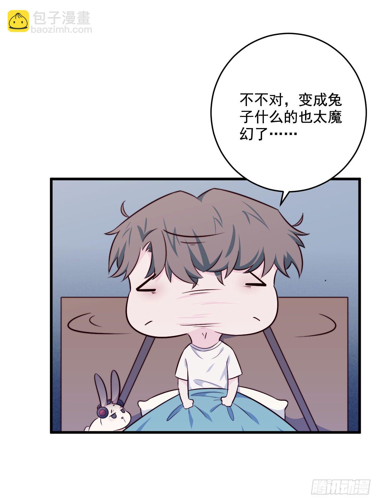《要有光》【特别篇】Soda变成…兔子了！ 第14页