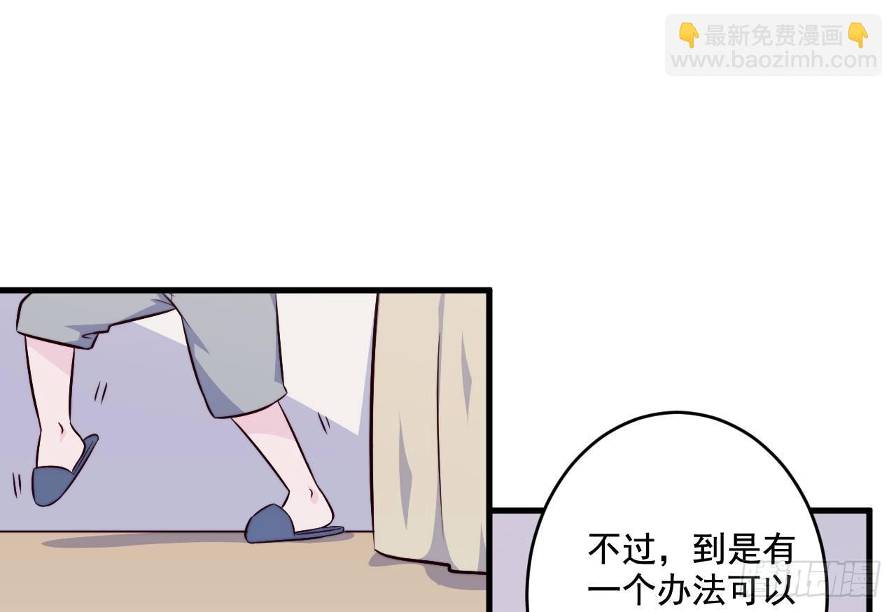 《要有光》【特别篇】Soda变成…兔子了！ 第15页