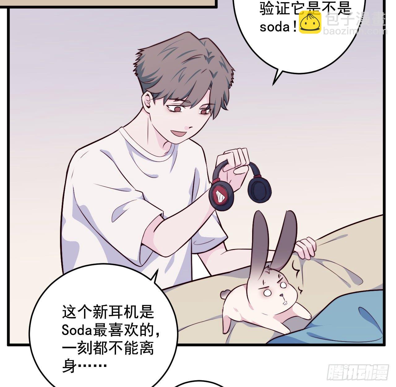 《要有光》【特别篇】Soda变成…兔子了！ 第16页