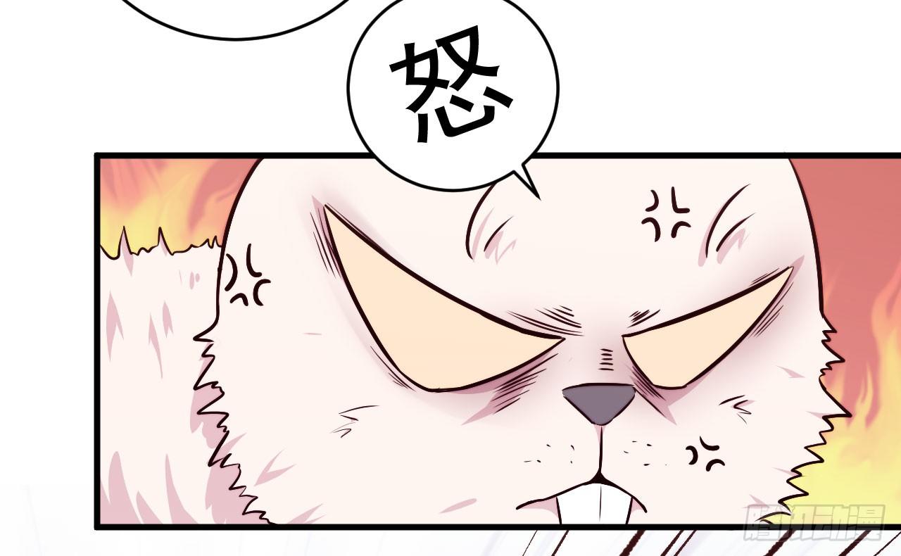 《要有光》【特别篇】Soda变成…兔子了！ 第17页