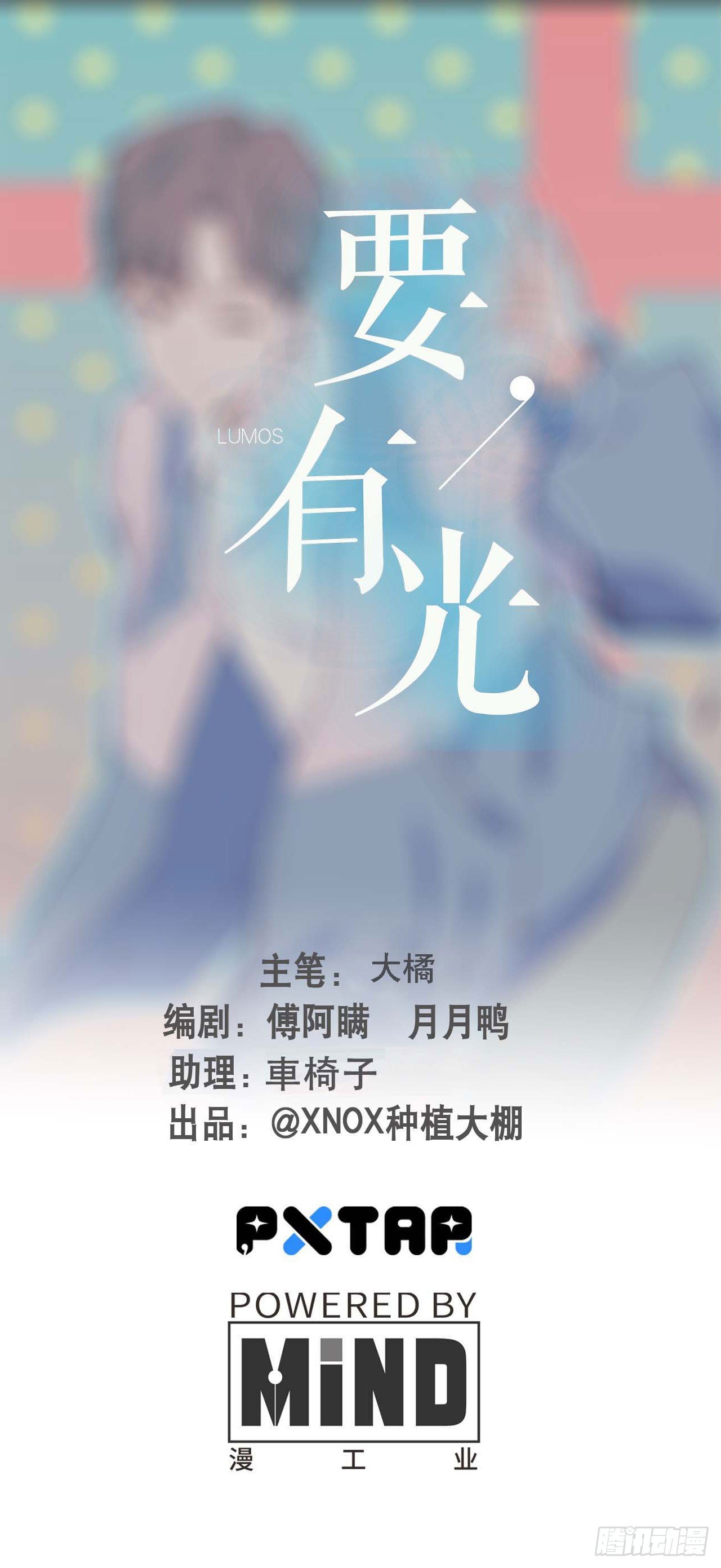 《要有光》【特别篇】Soda变成…兔子了！ 第1页