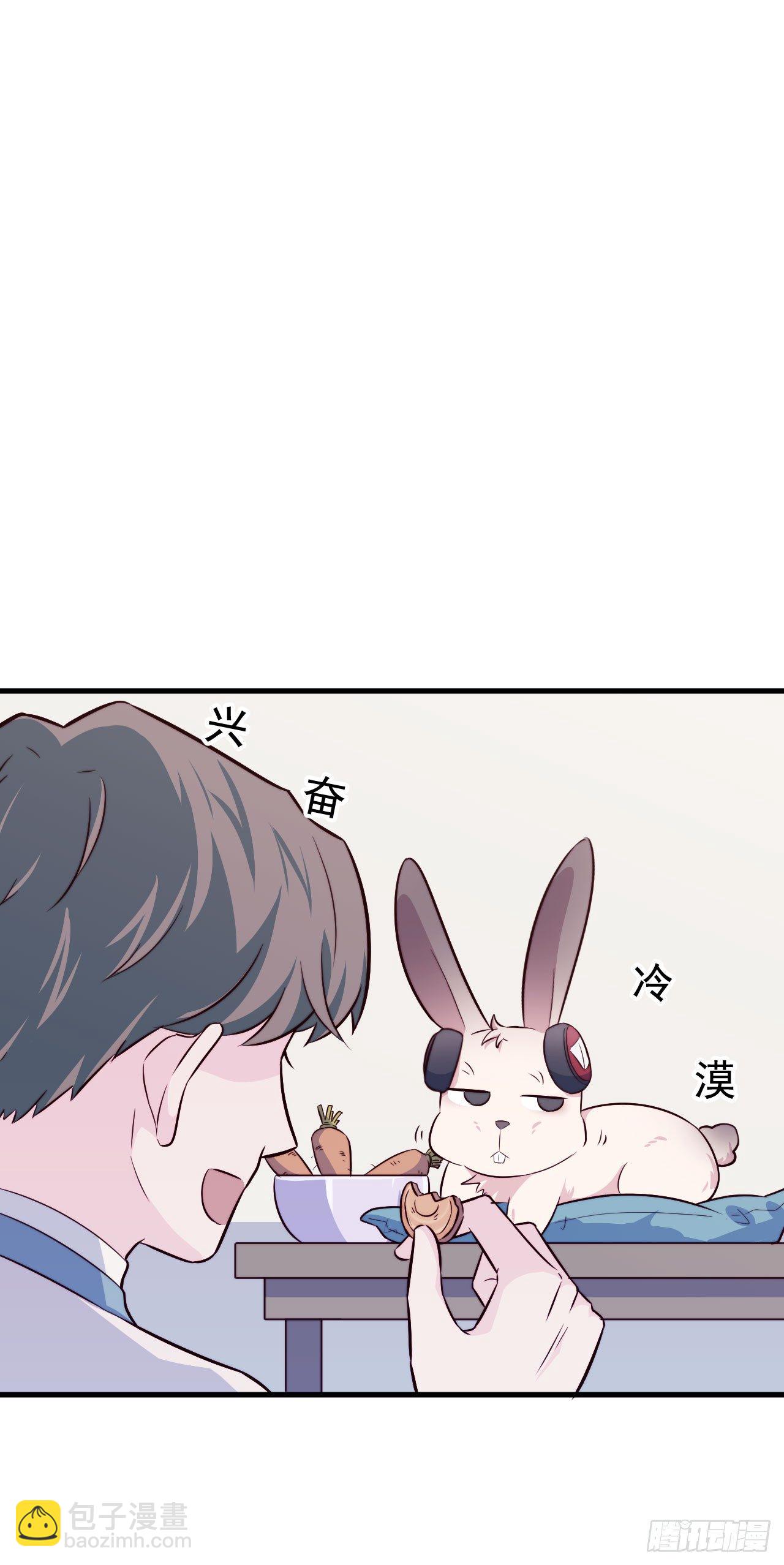 《要有光》【特别篇】Soda变成…兔子了！ 第23页
