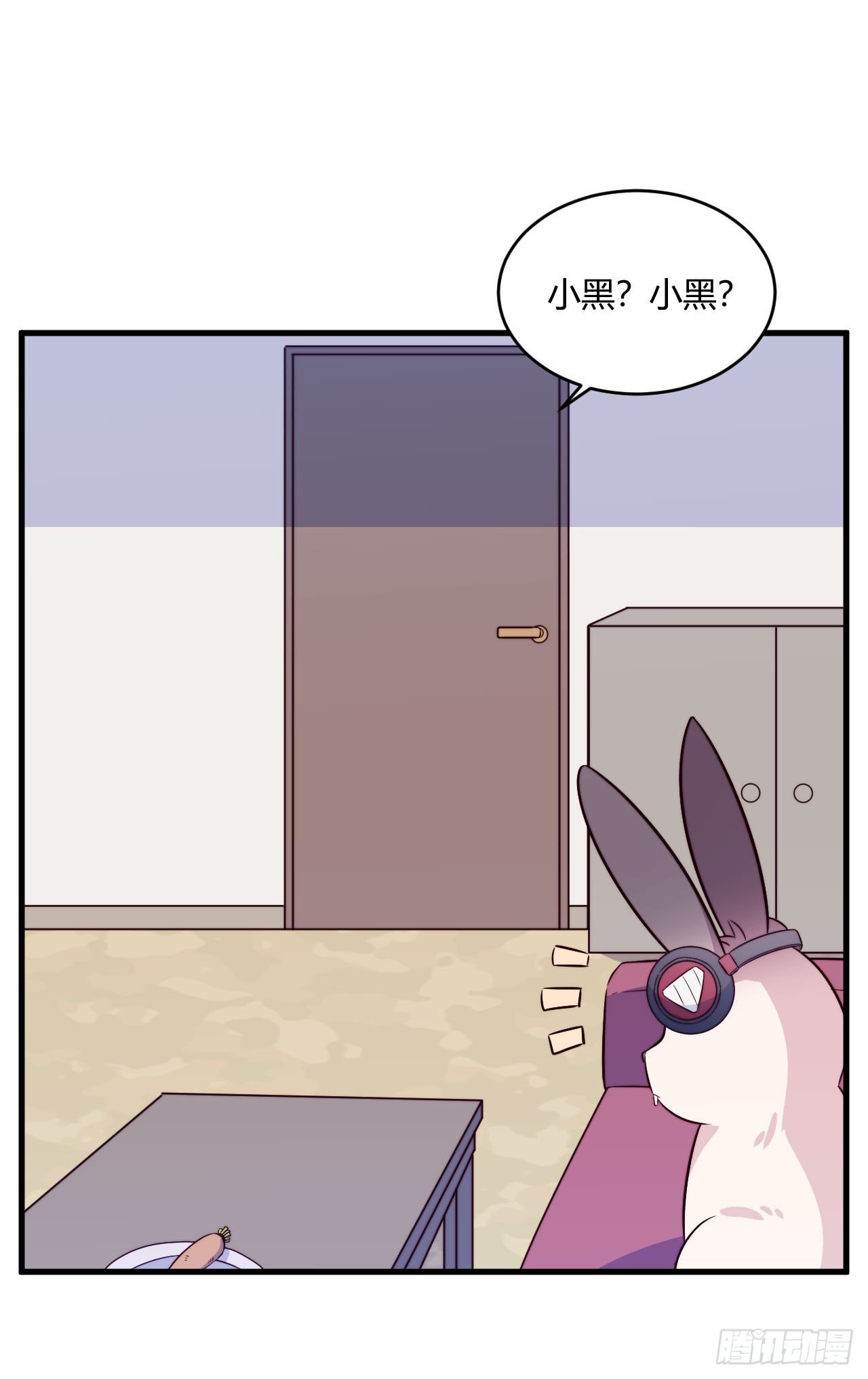《要有光》【特别篇】Soda变成…兔子了！ 第28页
