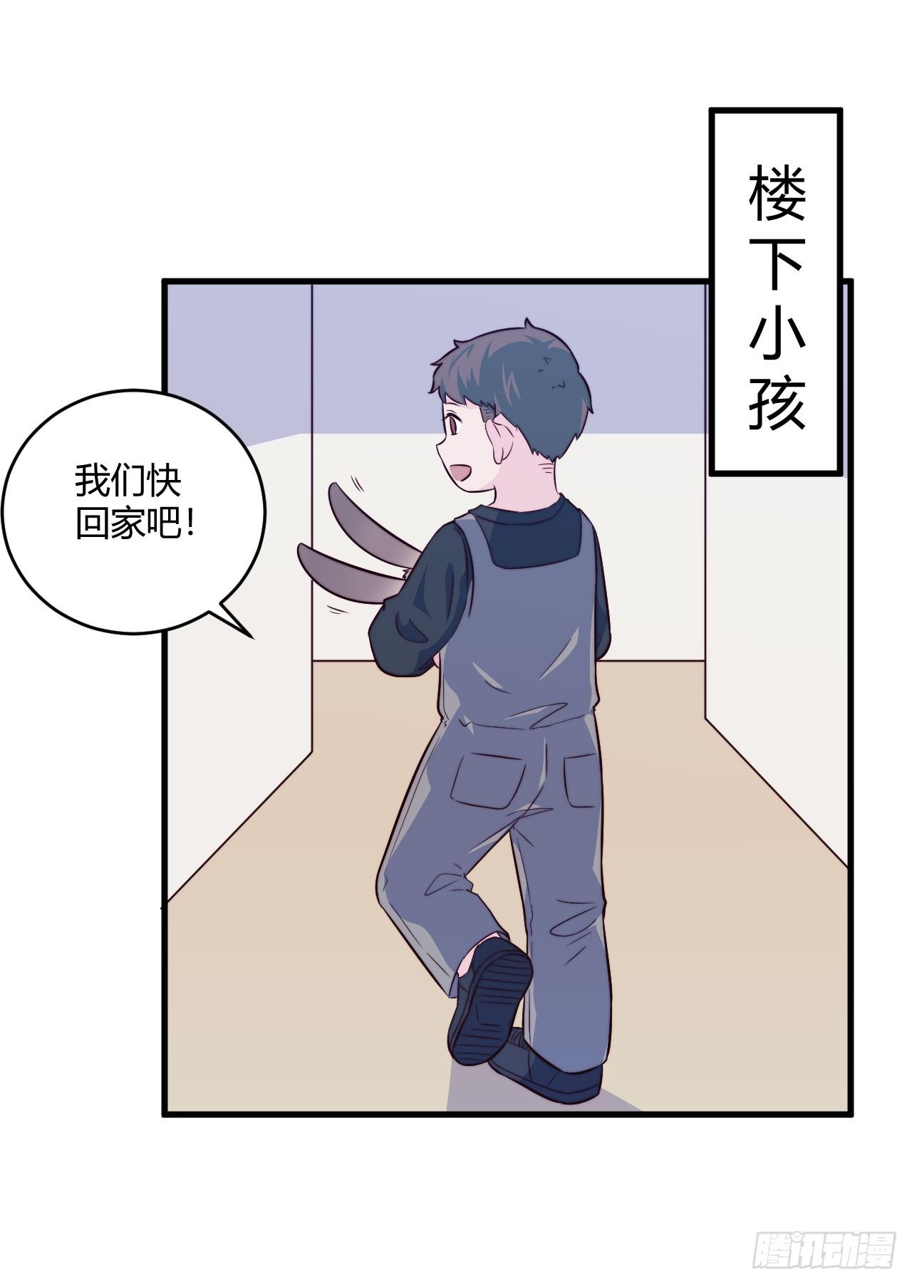 《要有光》【特别篇】Soda变成…兔子了！ 第31页