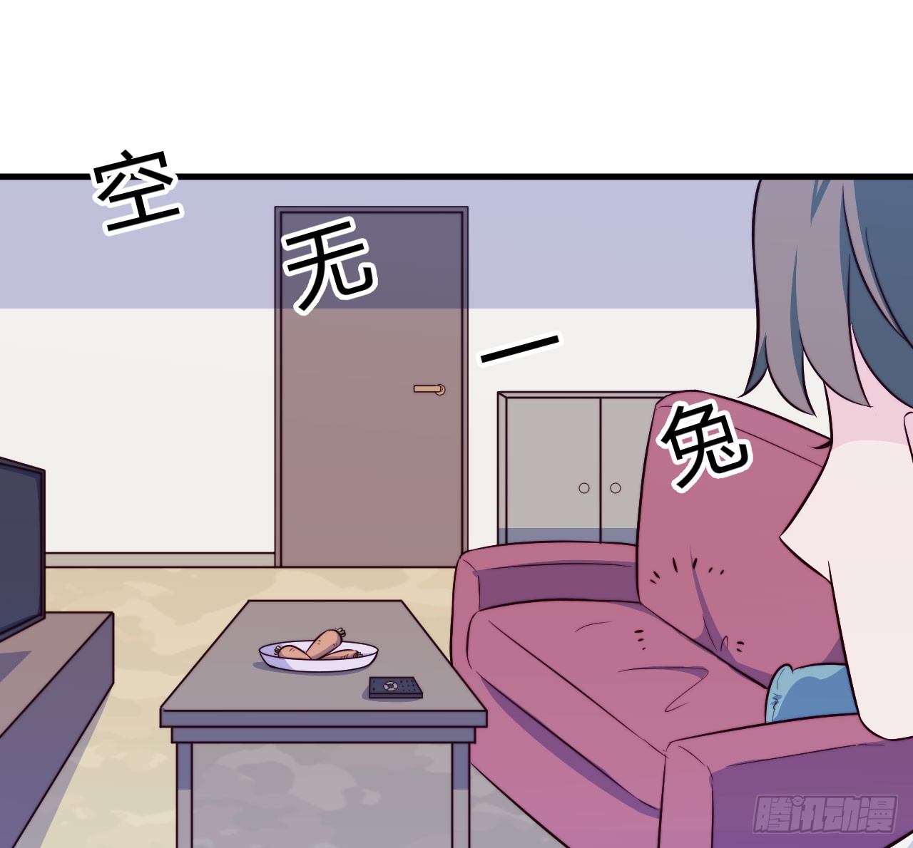 《要有光》【特别篇】Soda变成…兔子了！ 第33页