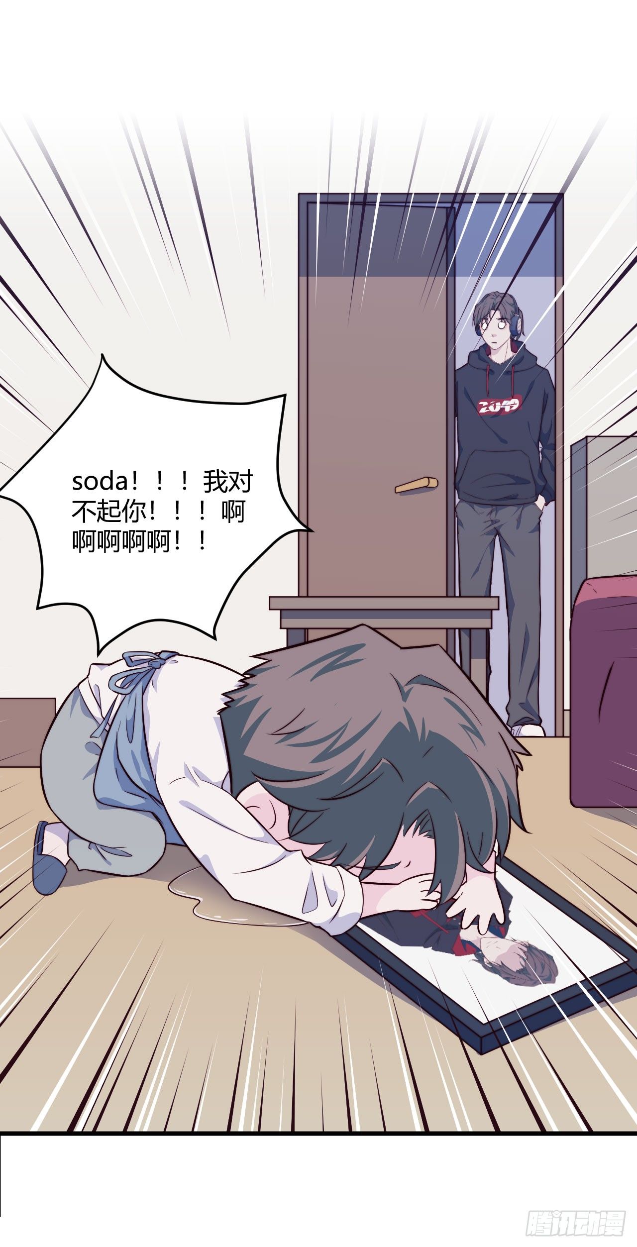 《要有光》【特别篇】Soda变成…兔子了！ 第39页