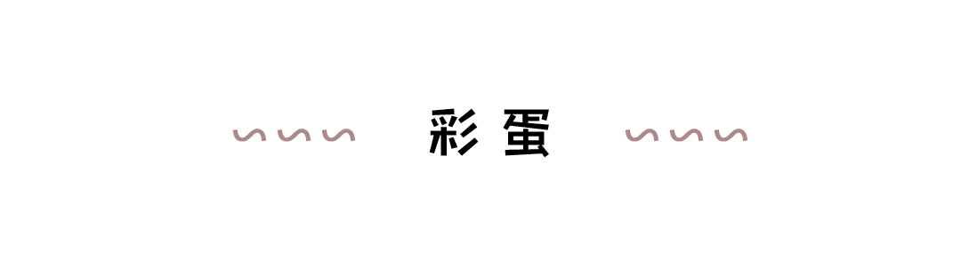 《要有光》【特别篇】Soda变成…兔子了！ 第41页