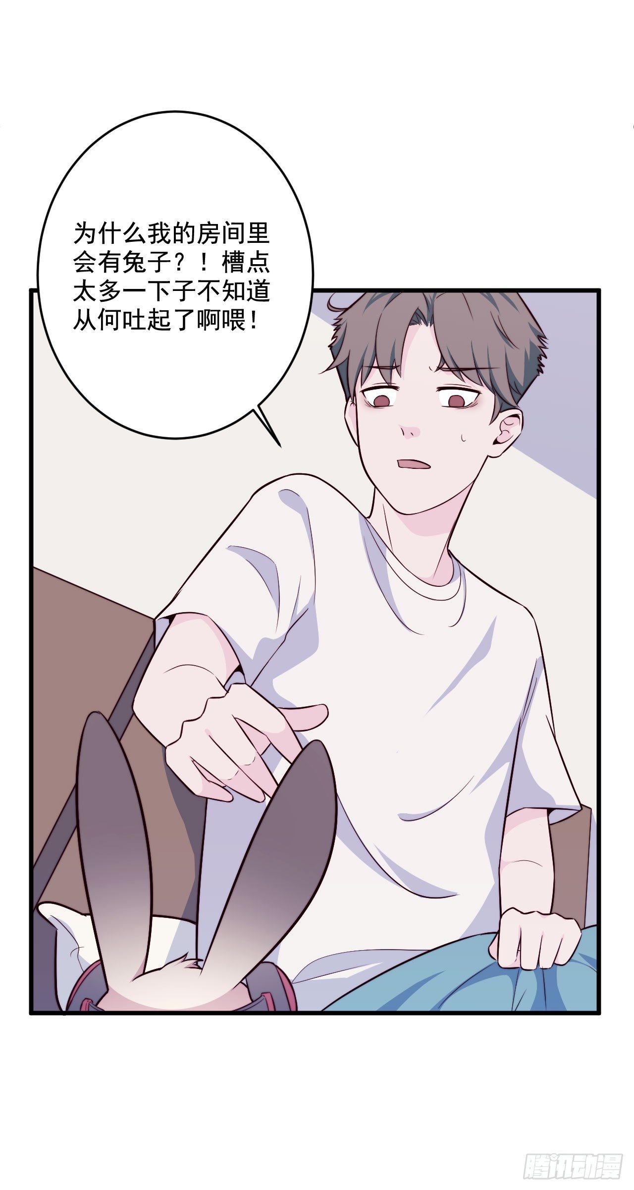 《要有光》【特别篇】Soda变成…兔子了！ 第7页