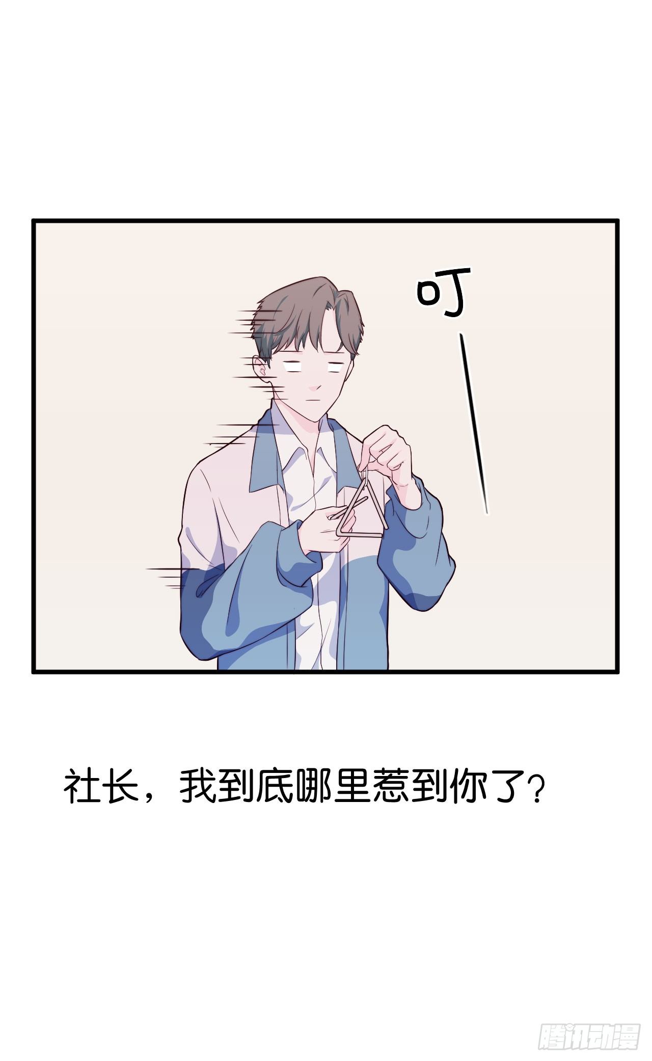 《要有光》【第42话】学乐器2 第14页