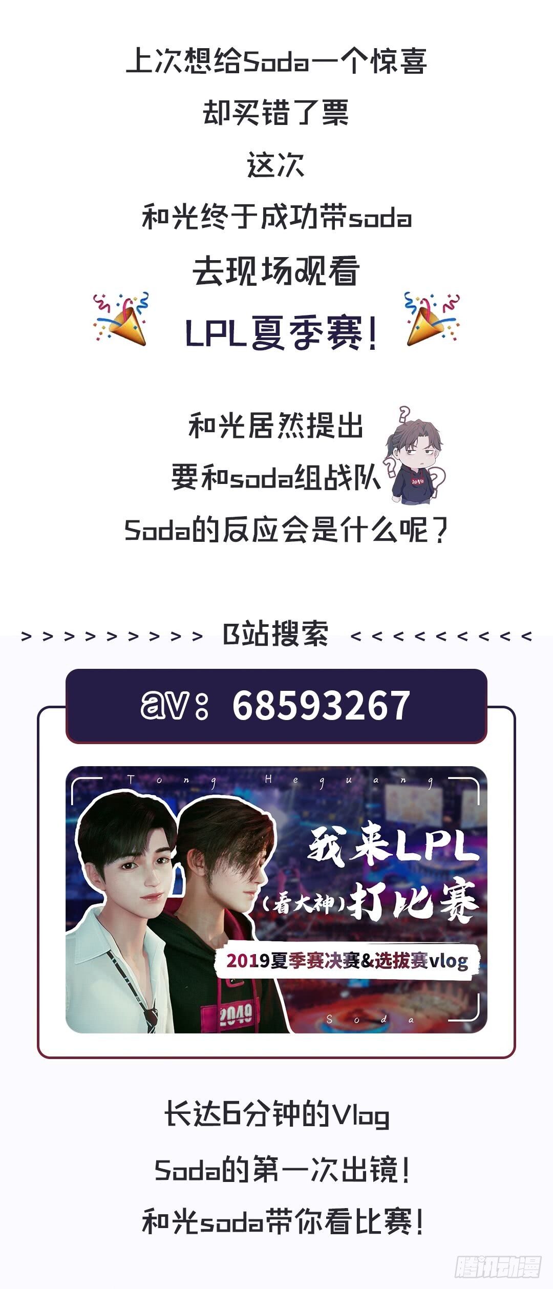 《要有光》【第42话】学乐器2 第15页