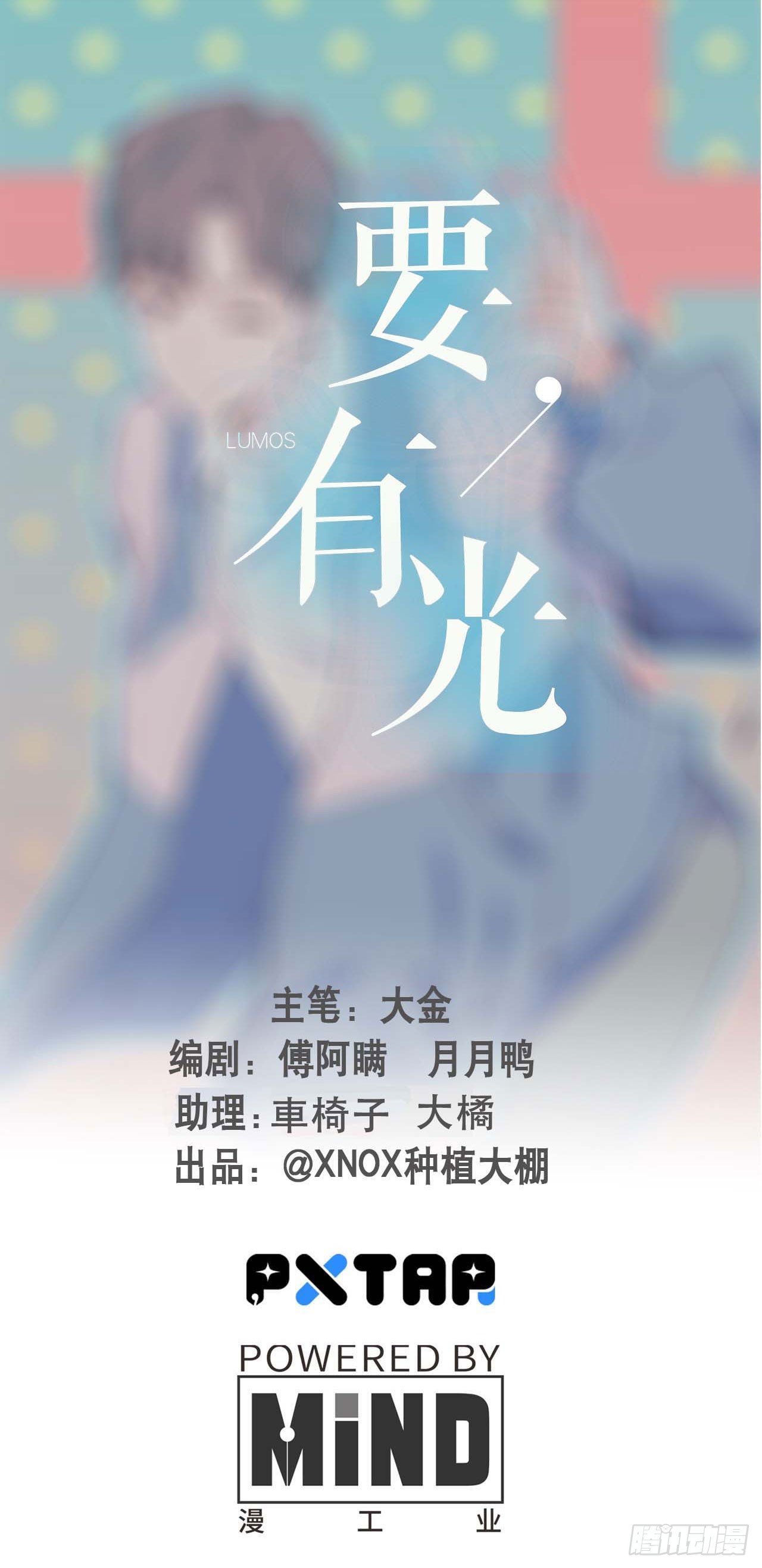 《要有光》【第42话】学乐器2 第1页