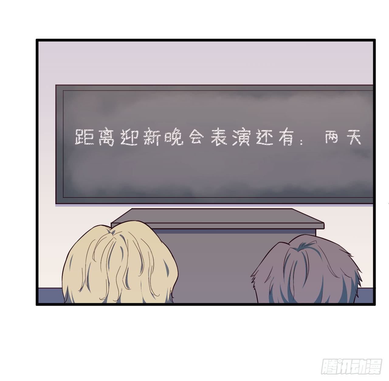 《要有光》【第42话】学乐器2 第2页