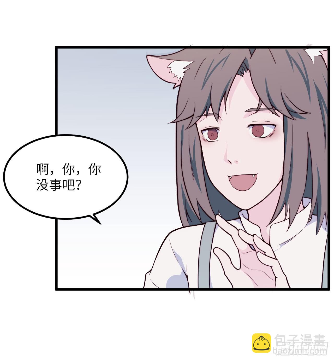《要有光》【特别篇】森林历险记2 第10页