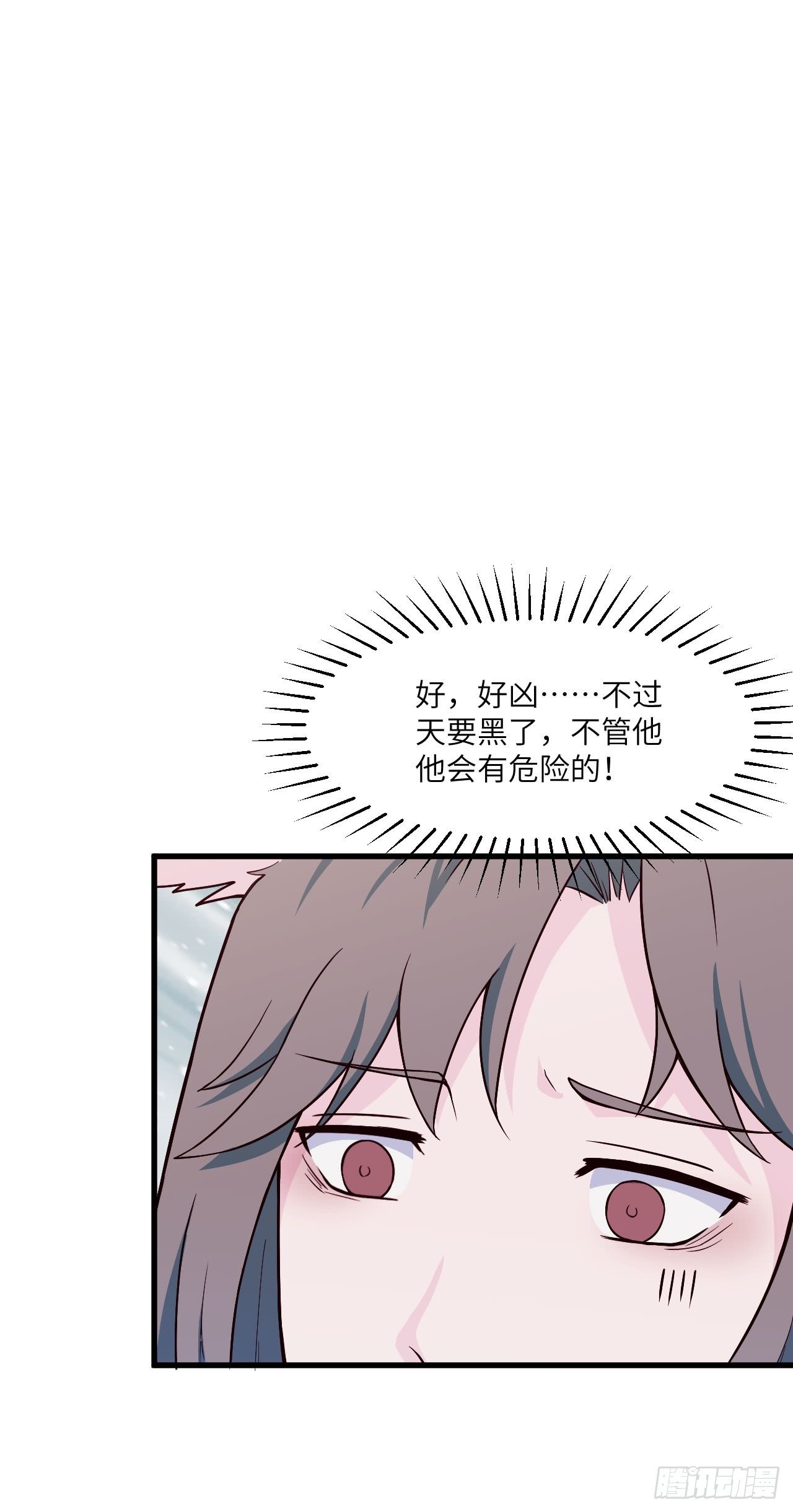 《要有光》【特别篇】森林历险记2 第12页