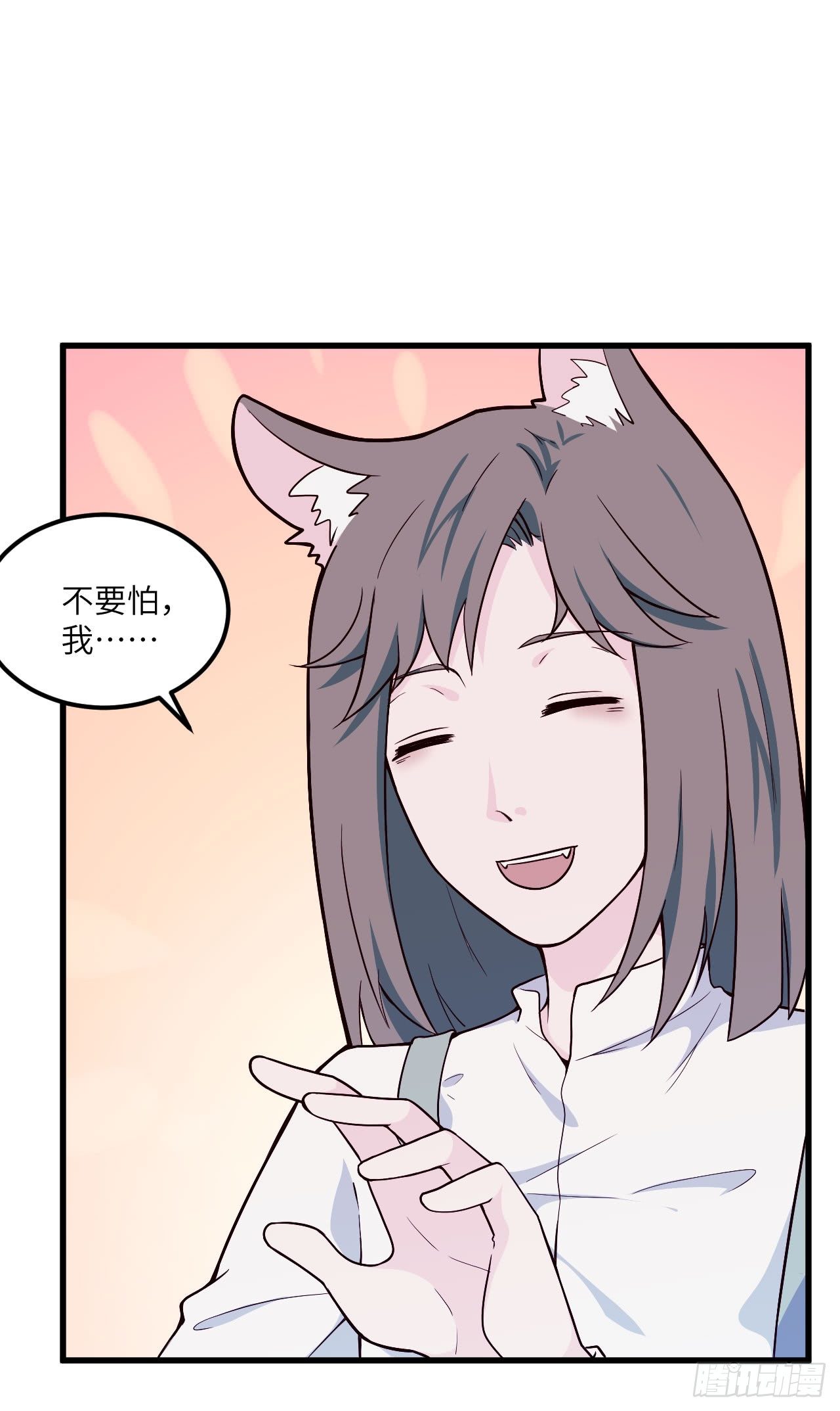 《要有光》【特别篇】森林历险记2 第13页