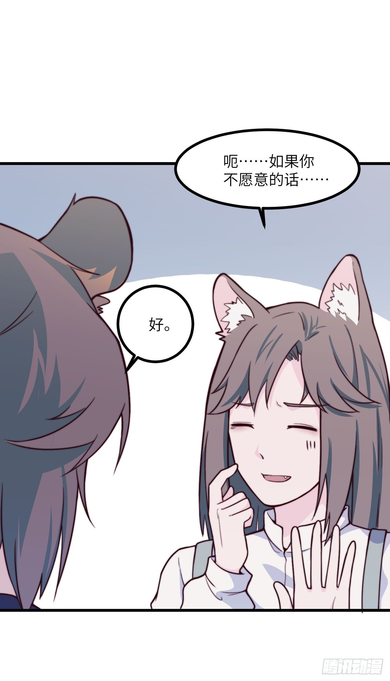 《要有光》【特别篇】森林历险记2 第22页