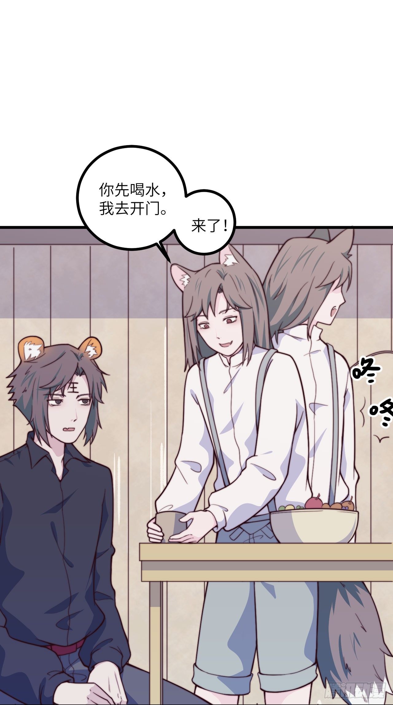 《要有光》【特别篇】森林历险记2 第25页