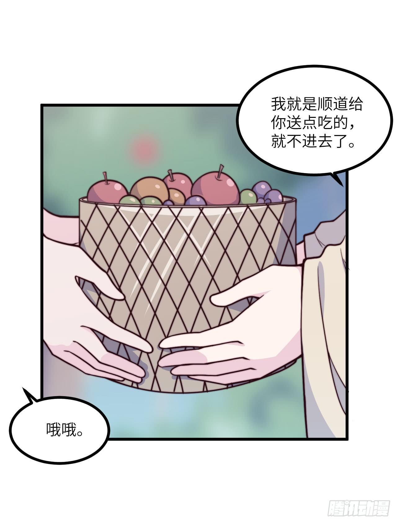 《要有光》【特别篇】森林历险记2 第28页