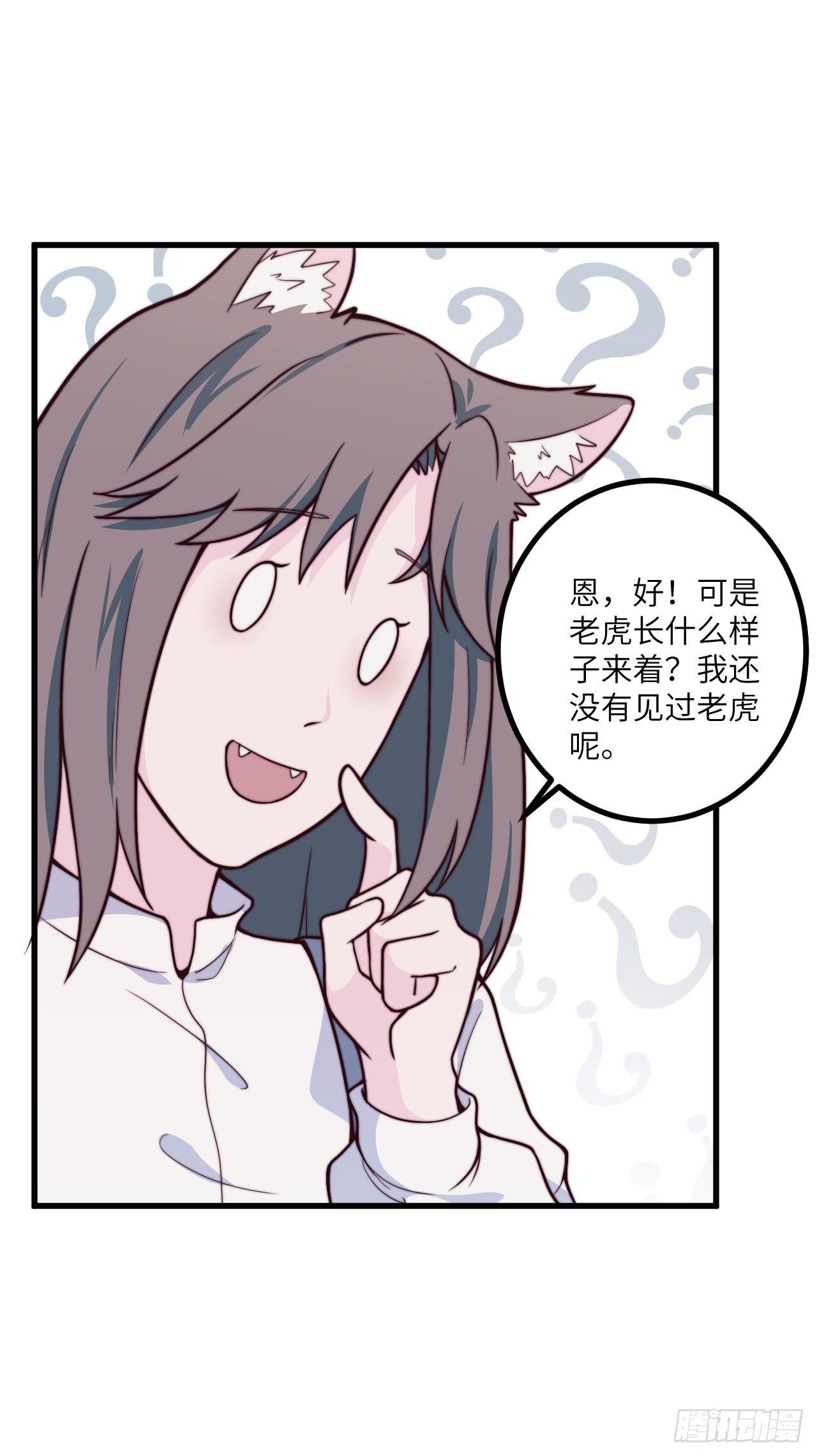 《要有光》【特别篇】森林历险记2 第30页
