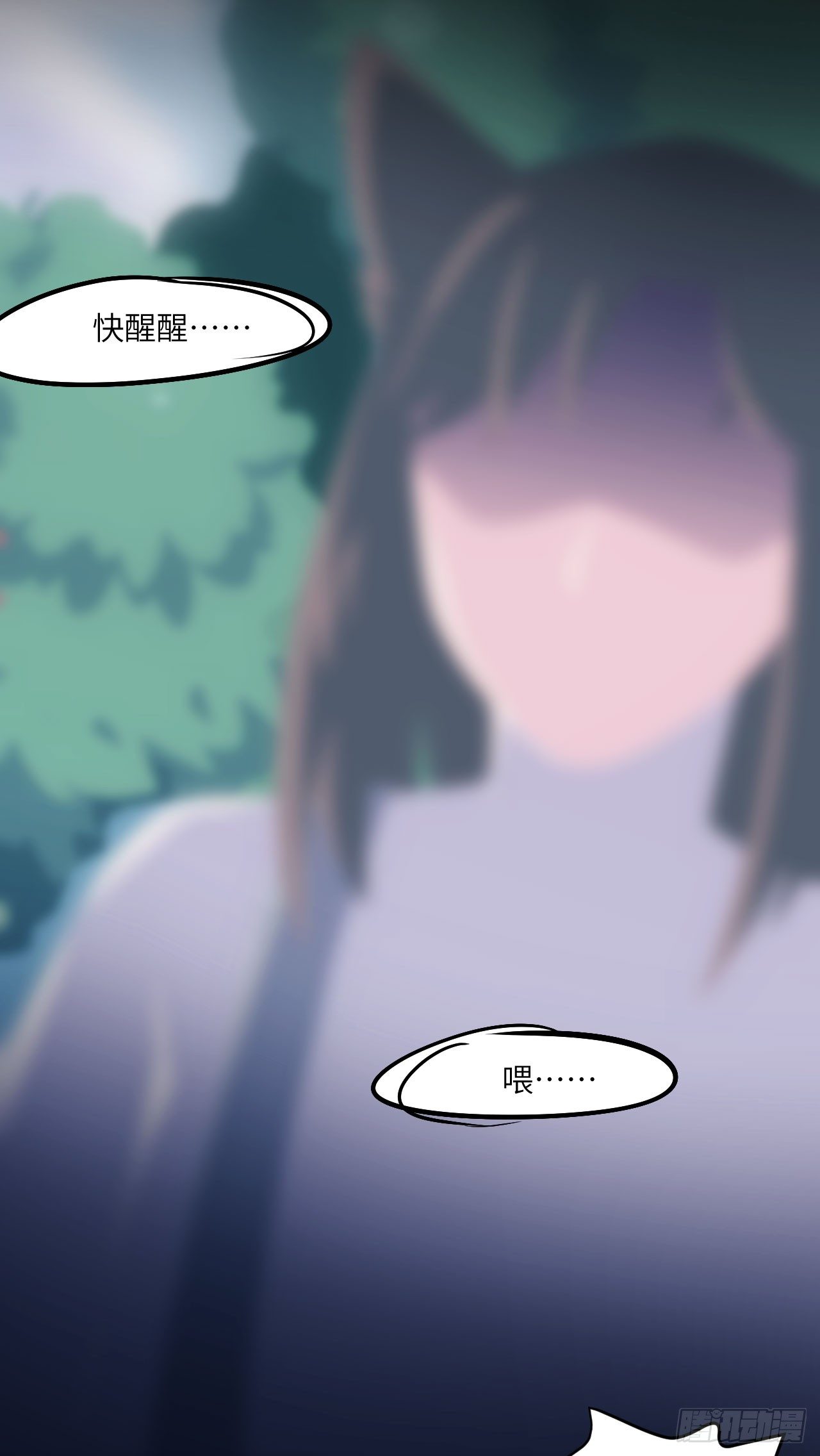 《要有光》【特别篇】森林历险记2 第6页