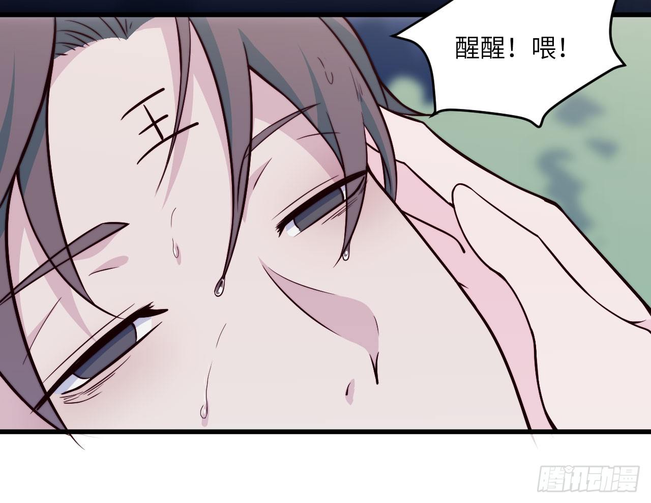 《要有光》【特别篇】森林历险记2 第7页