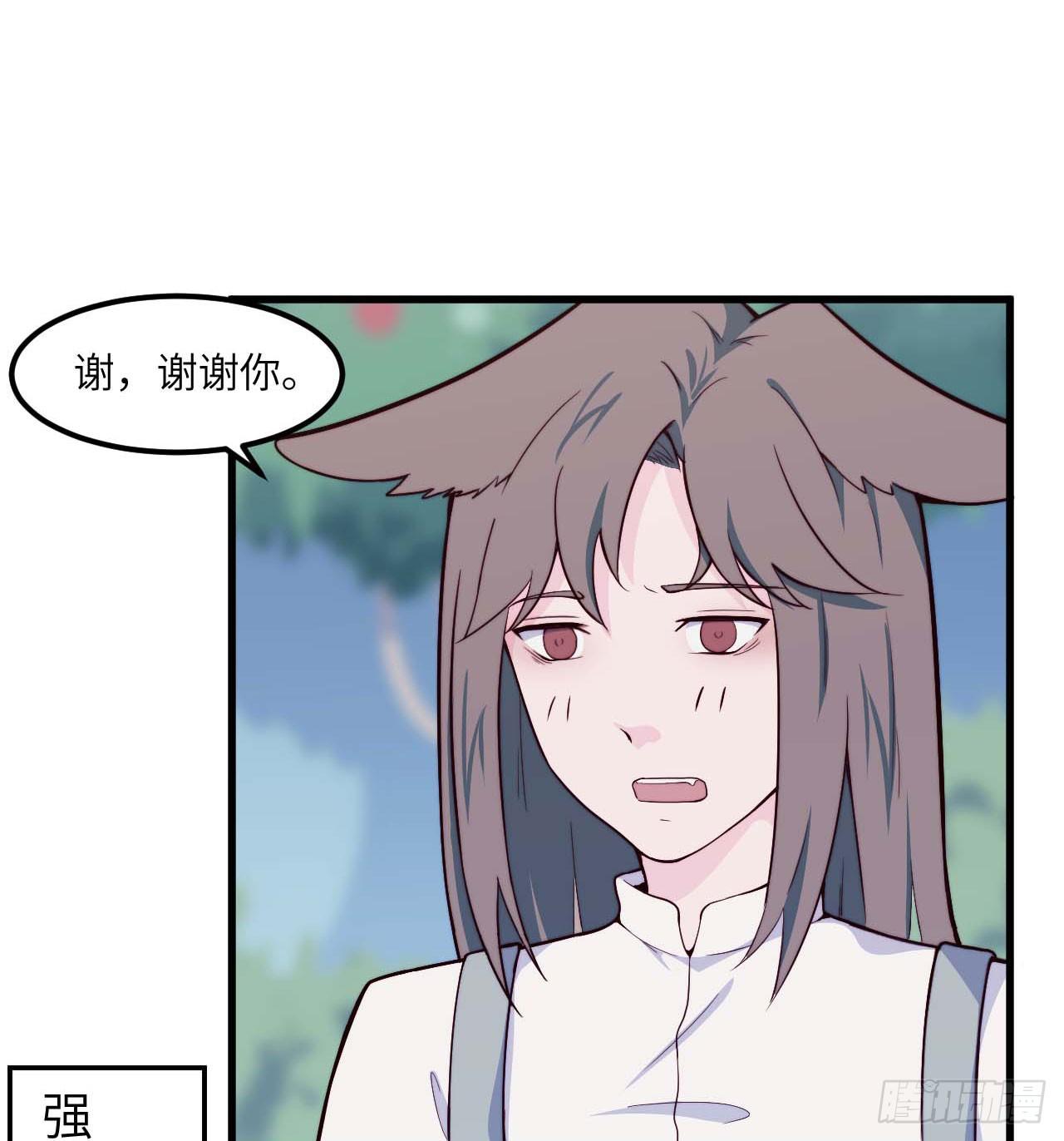 《要有光》【特别篇】森林历险记1 第13页