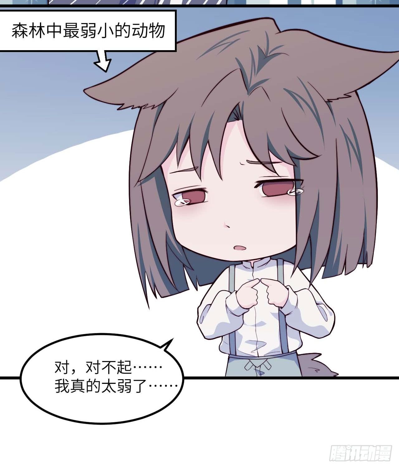 《要有光》【特别篇】森林历险记1 第15页
