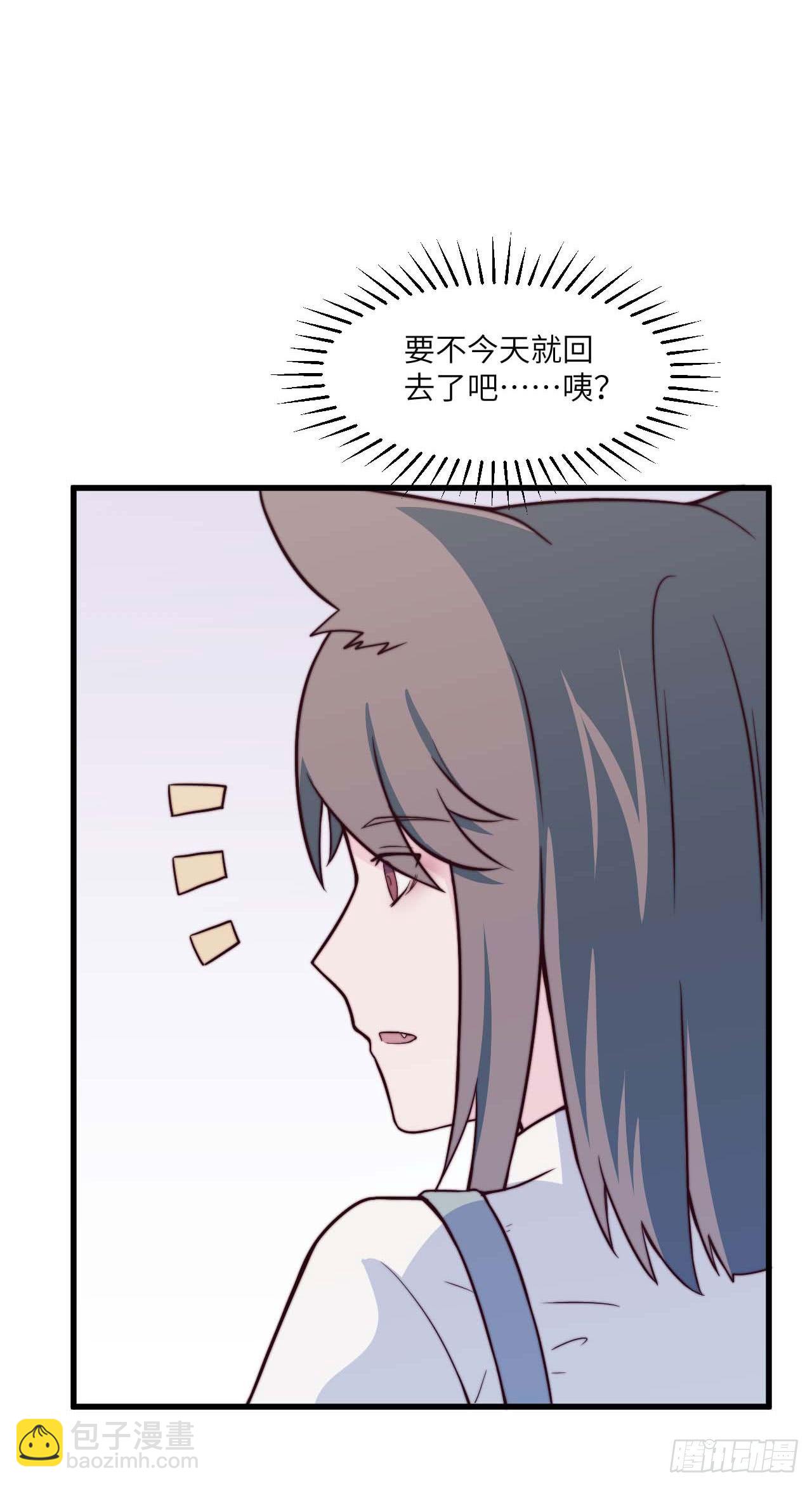 《要有光》【特别篇】森林历险记1 第29页