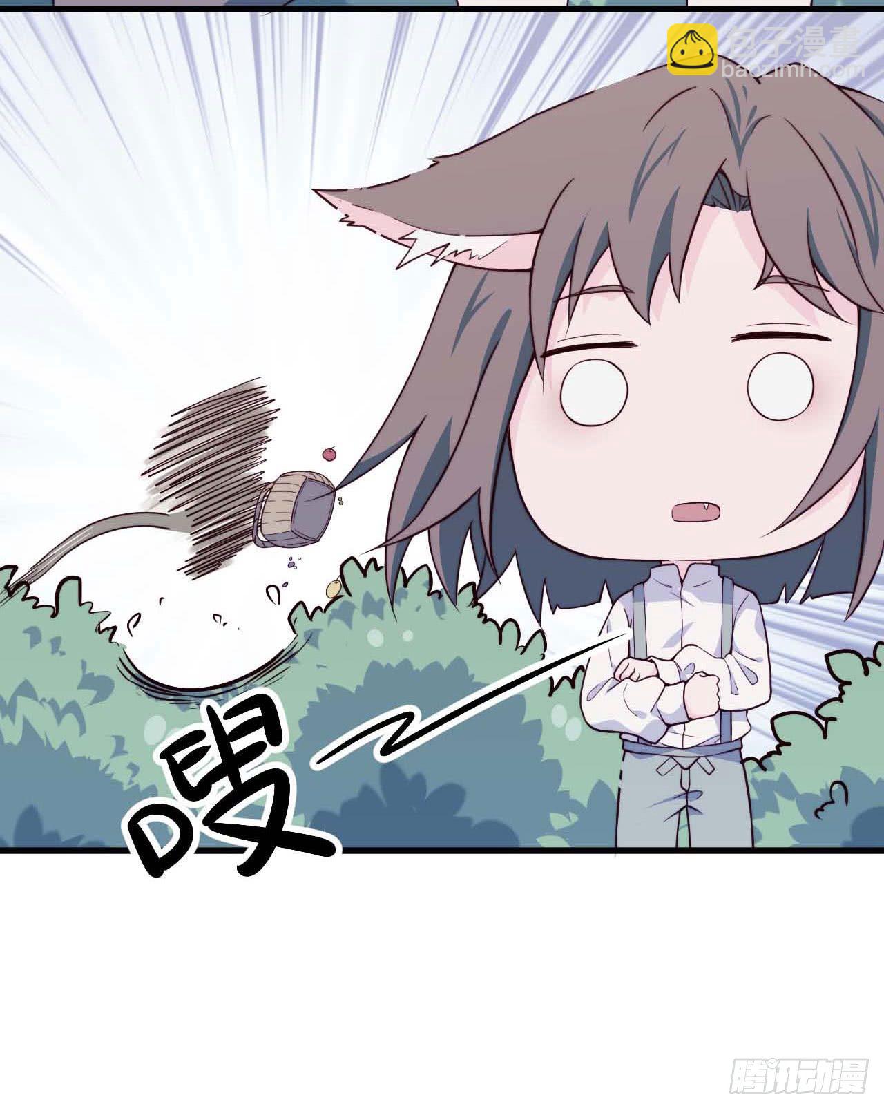 《要有光》【特别篇】森林历险记1 第5页
