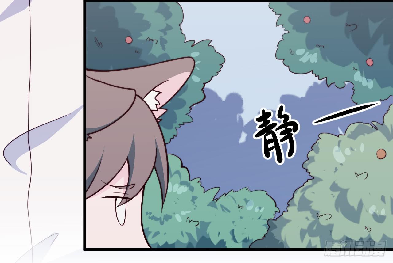 《要有光》【特别篇】森林历险记3 第15页