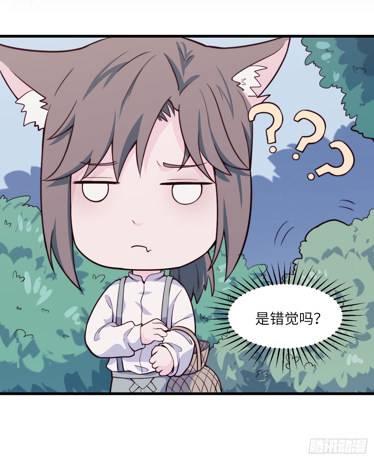 《要有光》【特别篇】森林历险记3 第16页