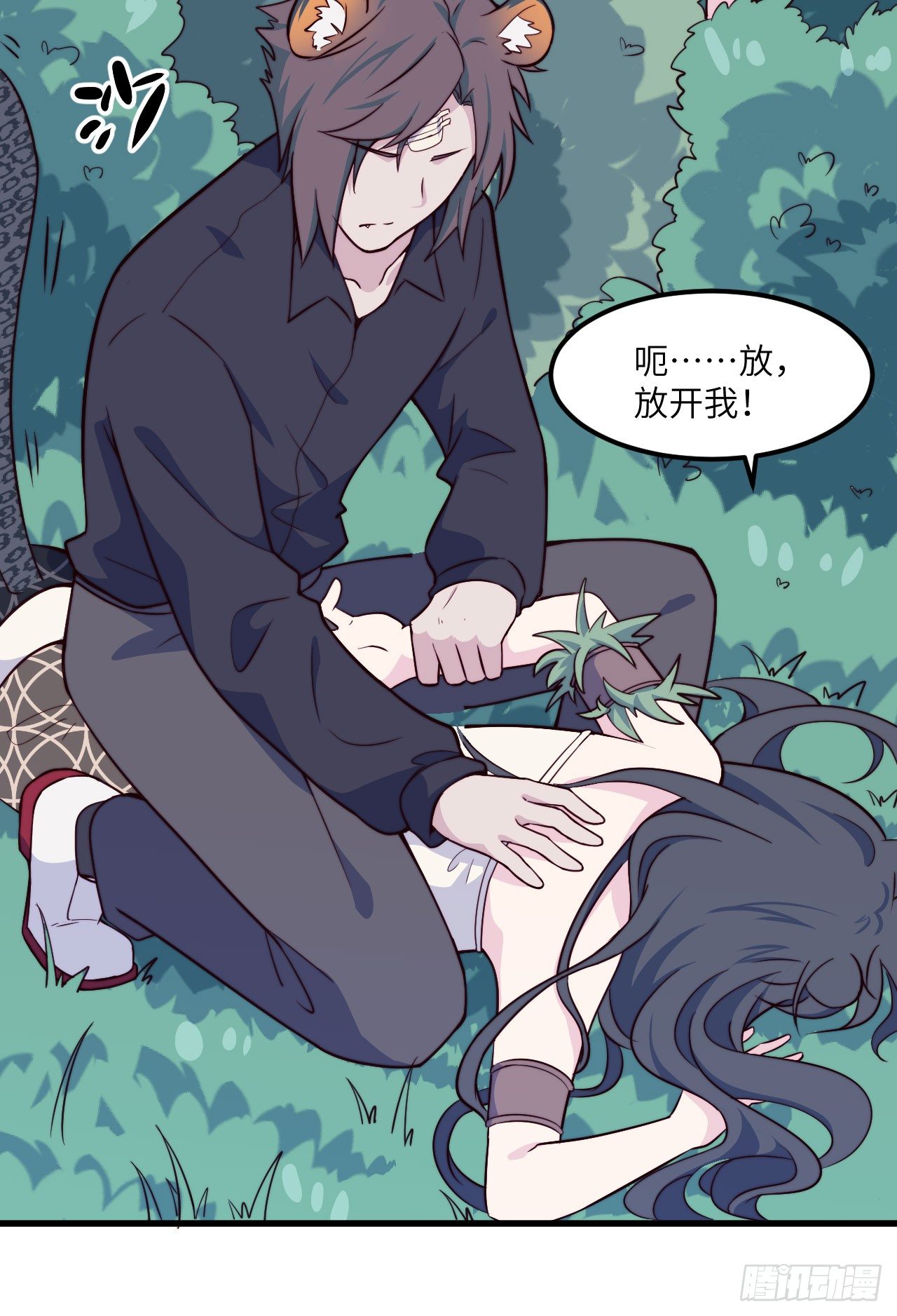 《要有光》【特别篇】森林历险记3 第18页