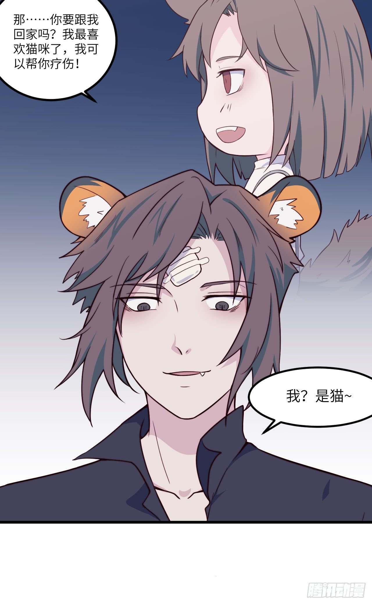 《要有光》【特别篇】森林历险记3 第20页