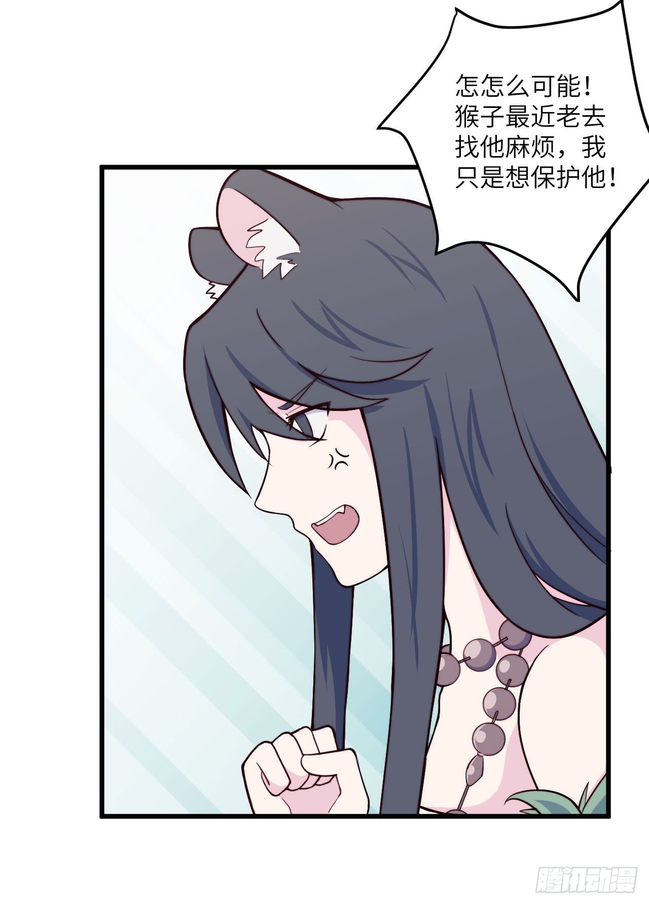 《要有光》【特别篇】森林历险记3 第23页