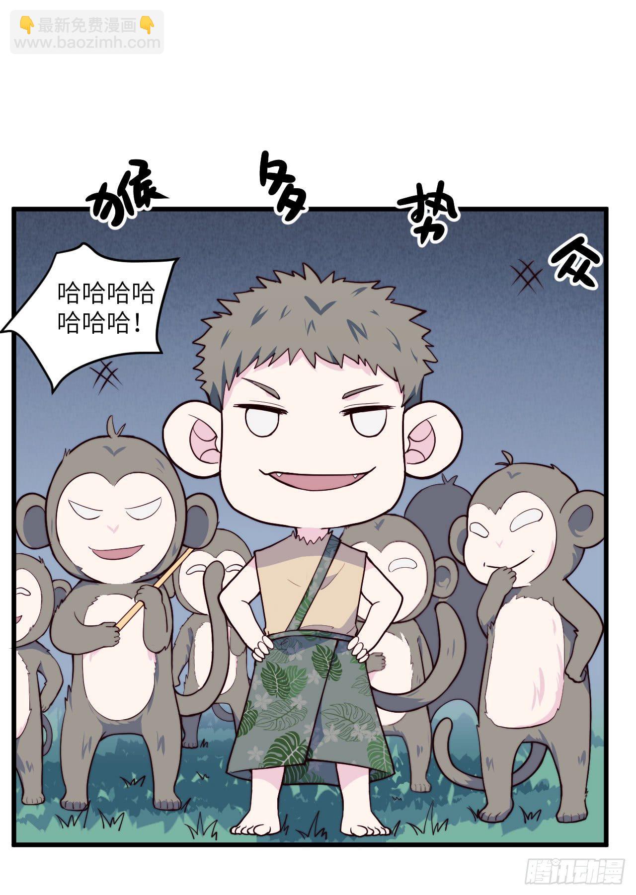 《要有光》【特别篇】森林历险记3 第29页