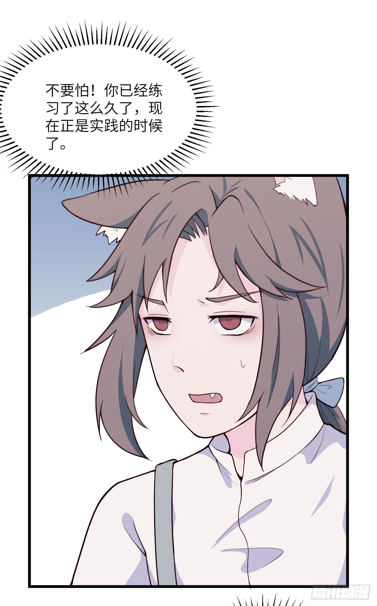《要有光》【特别篇】森林历险记3 第31页
