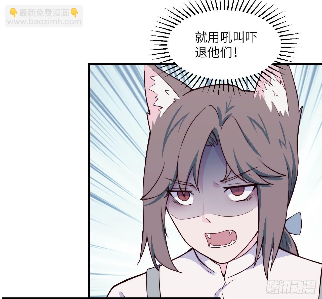 《要有光》【特别篇】森林历险记3 第32页