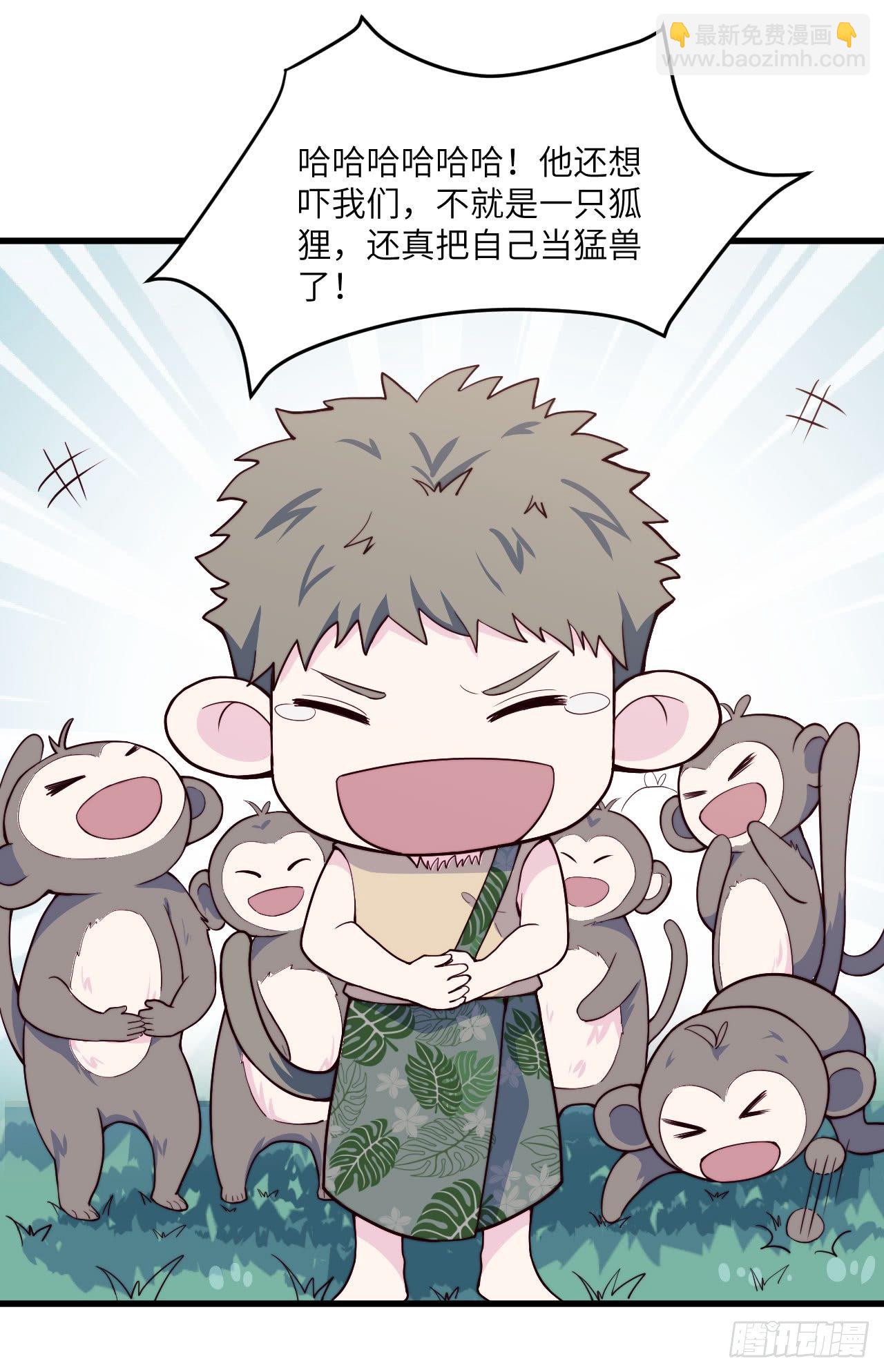 《要有光》【特别篇】森林历险记3 第36页