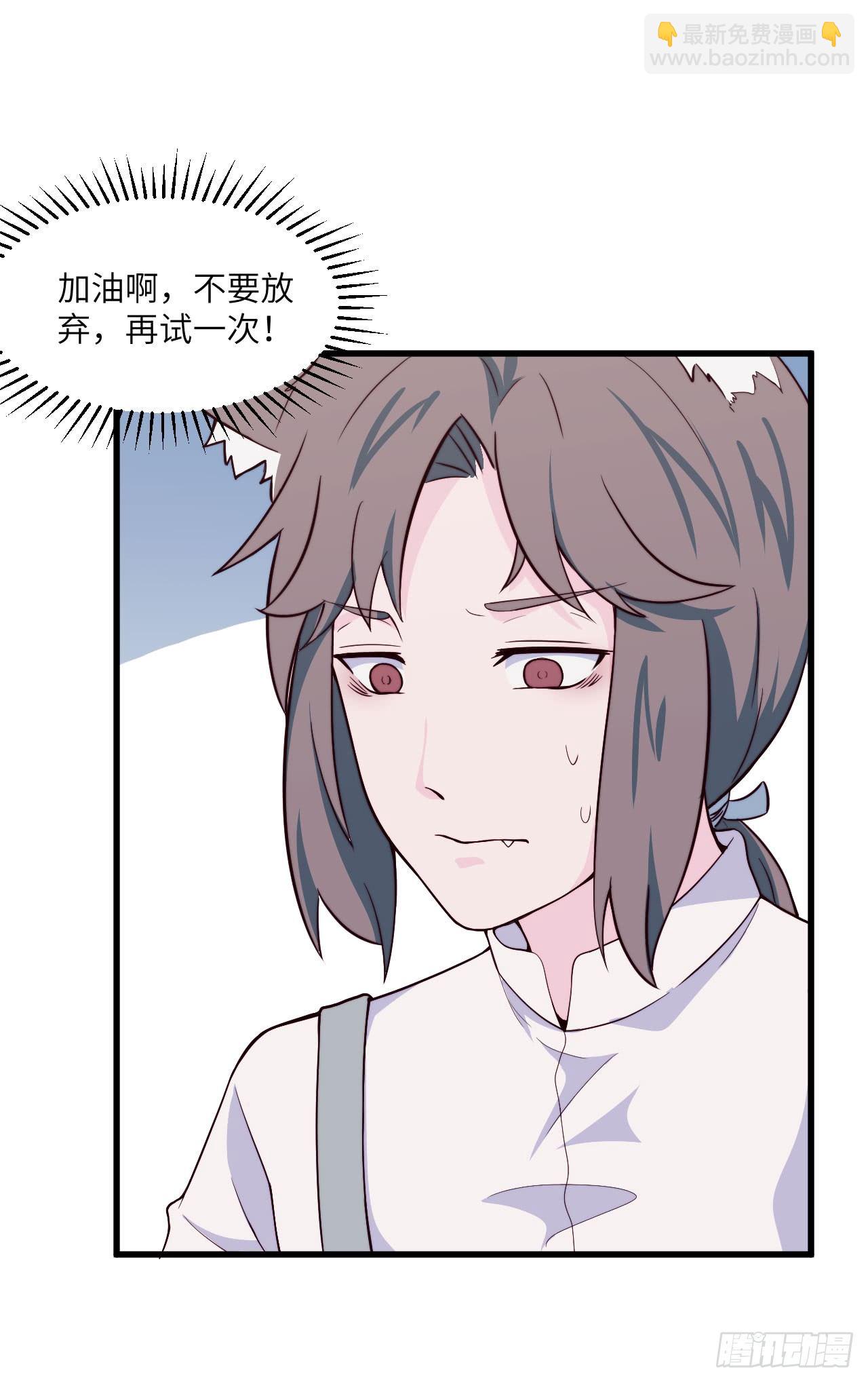 《要有光》【特别篇】森林历险记3 第37页