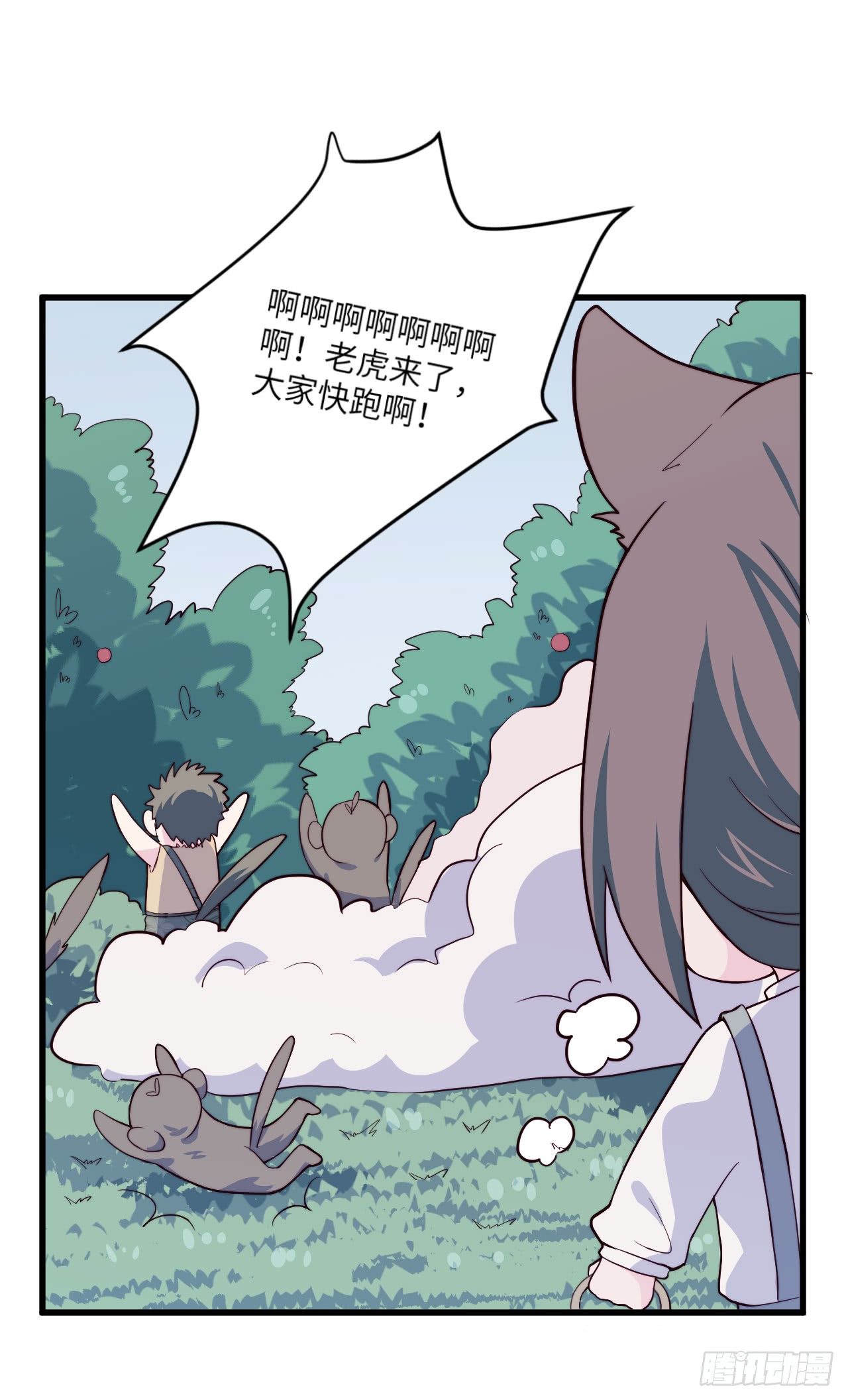 《要有光》【特别篇】森林历险记3 第41页