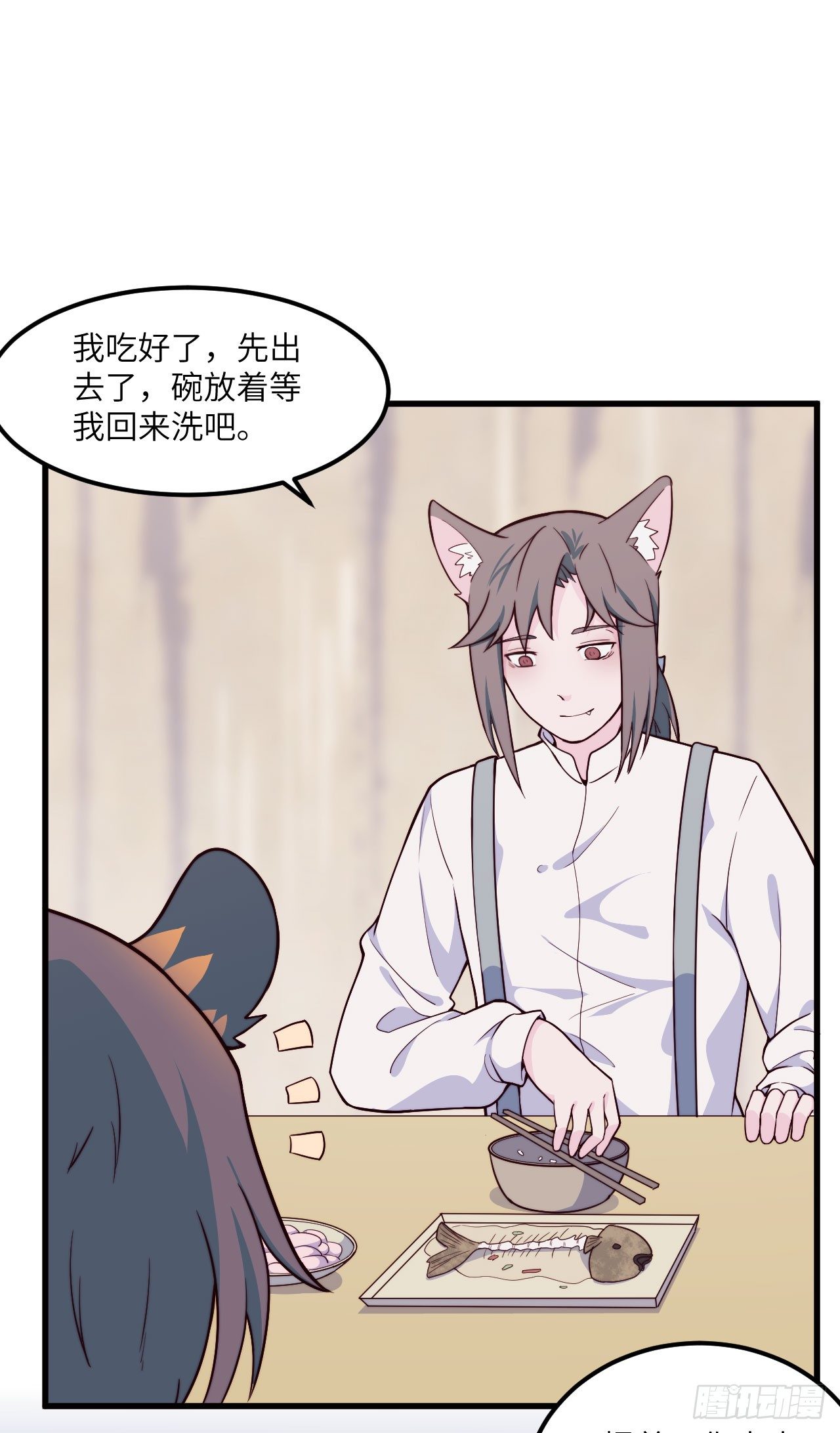 《要有光》【特别篇】森林历险记3 第4页